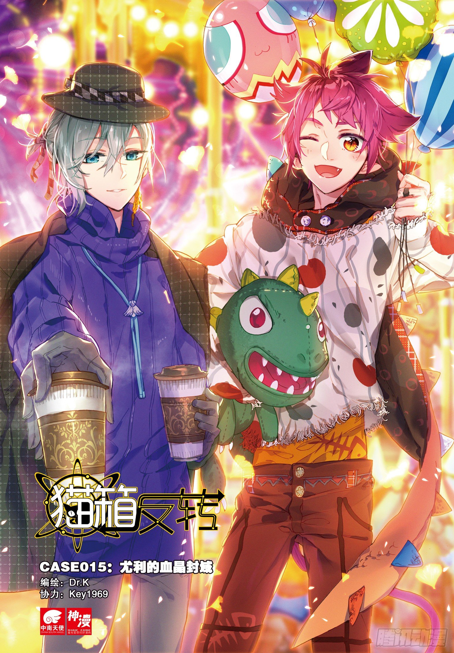 015 尤利的血晶封域（上）-第34话