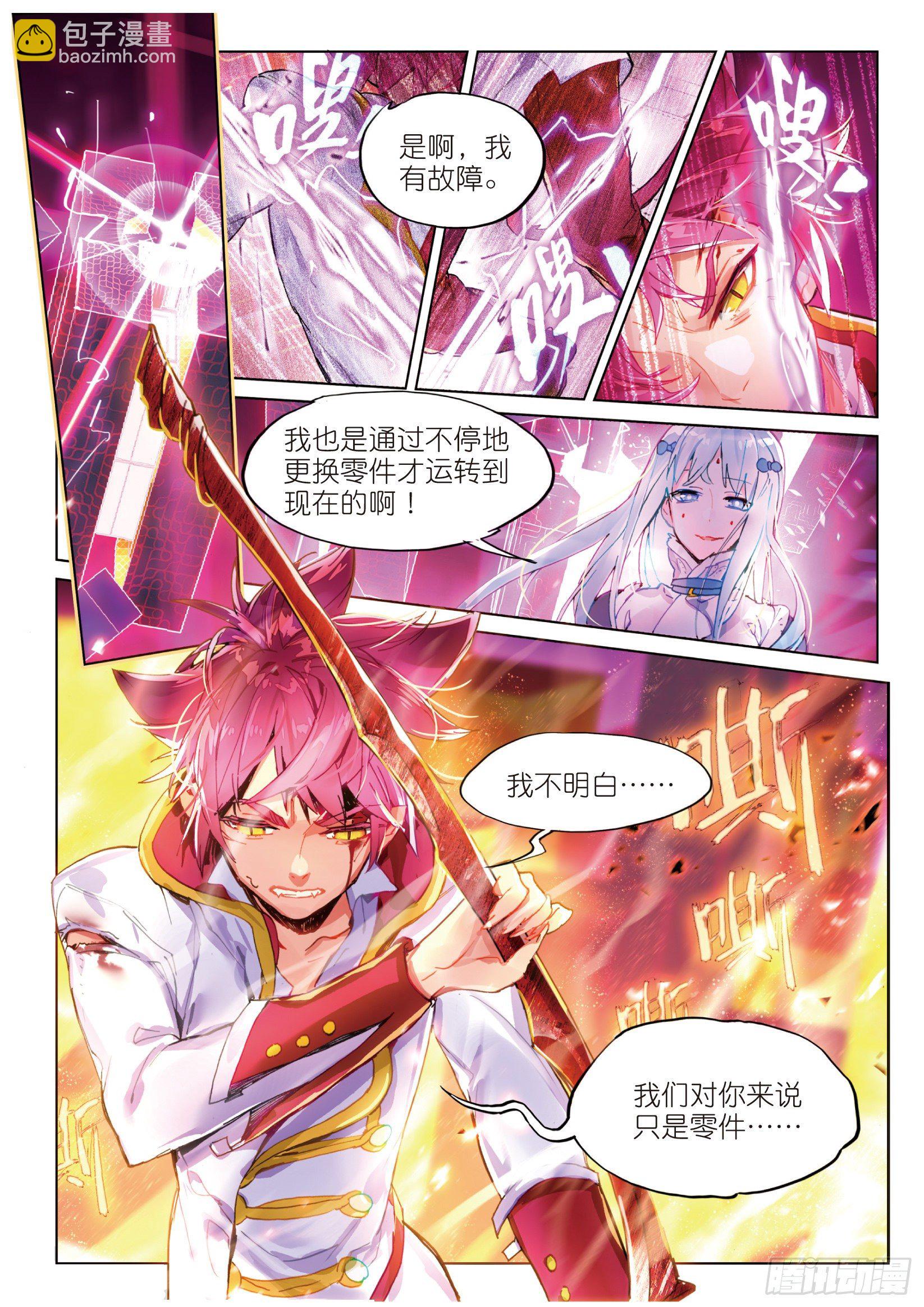 015 尤利的血晶封域（上）-第34话