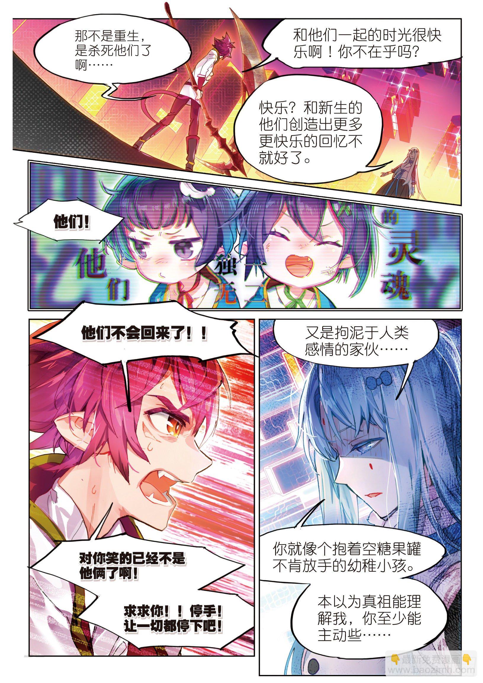 015 尤利的血晶封域（上）-第34话