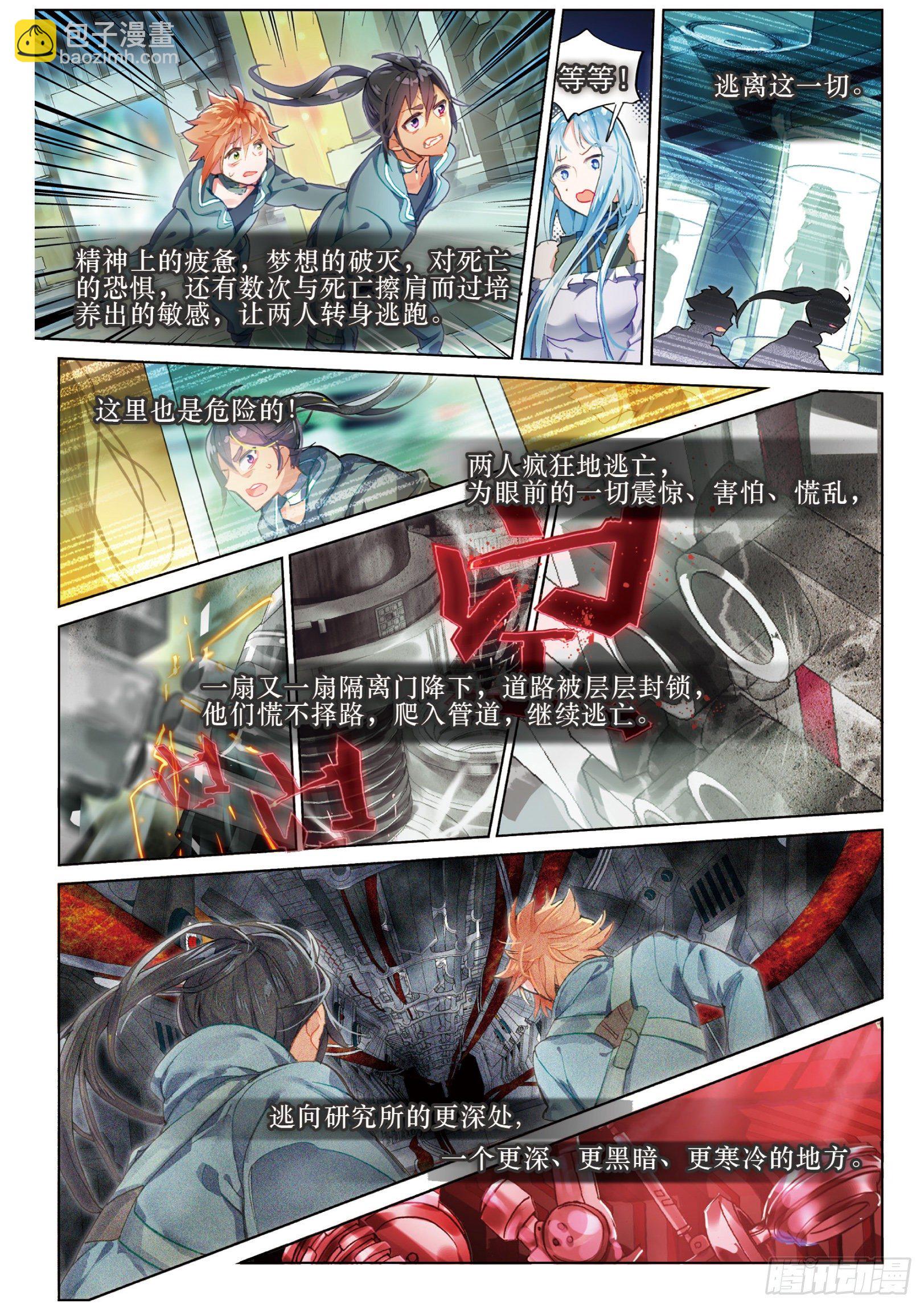 016 未亡自白（上）-第36话