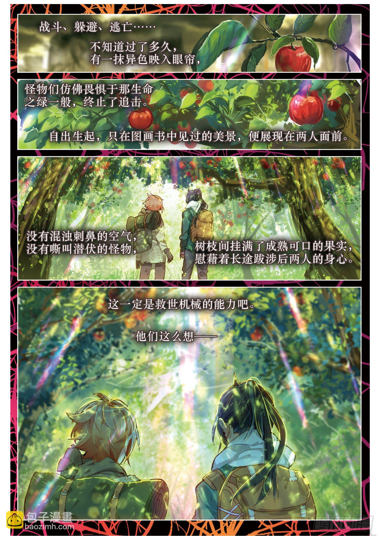 016 未亡自白（上）-第36话