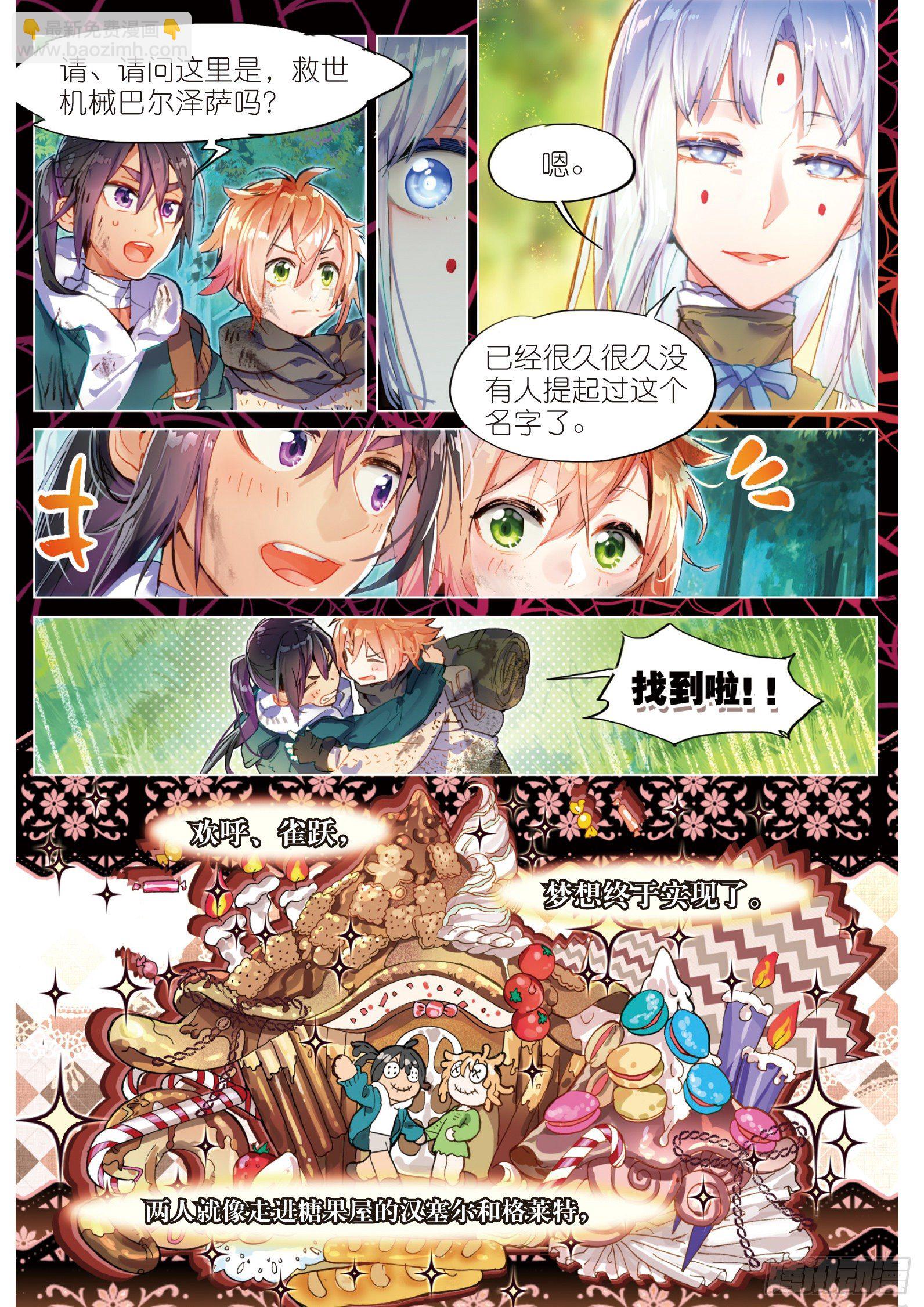 016 未亡自白（上）-第36话