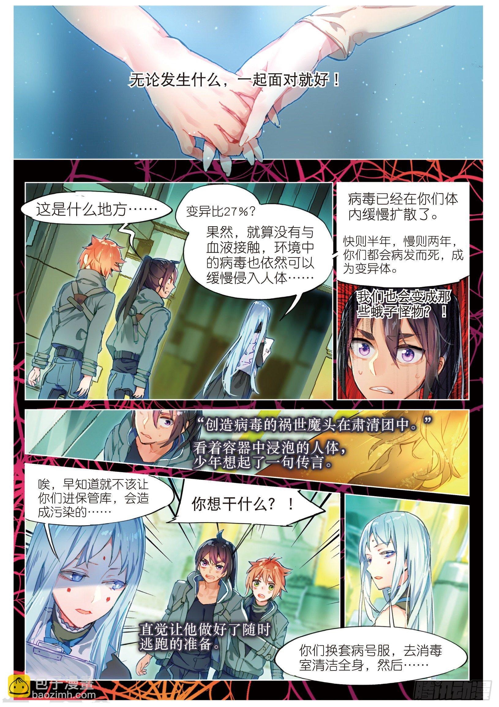 016 未亡自白（上）-第36话