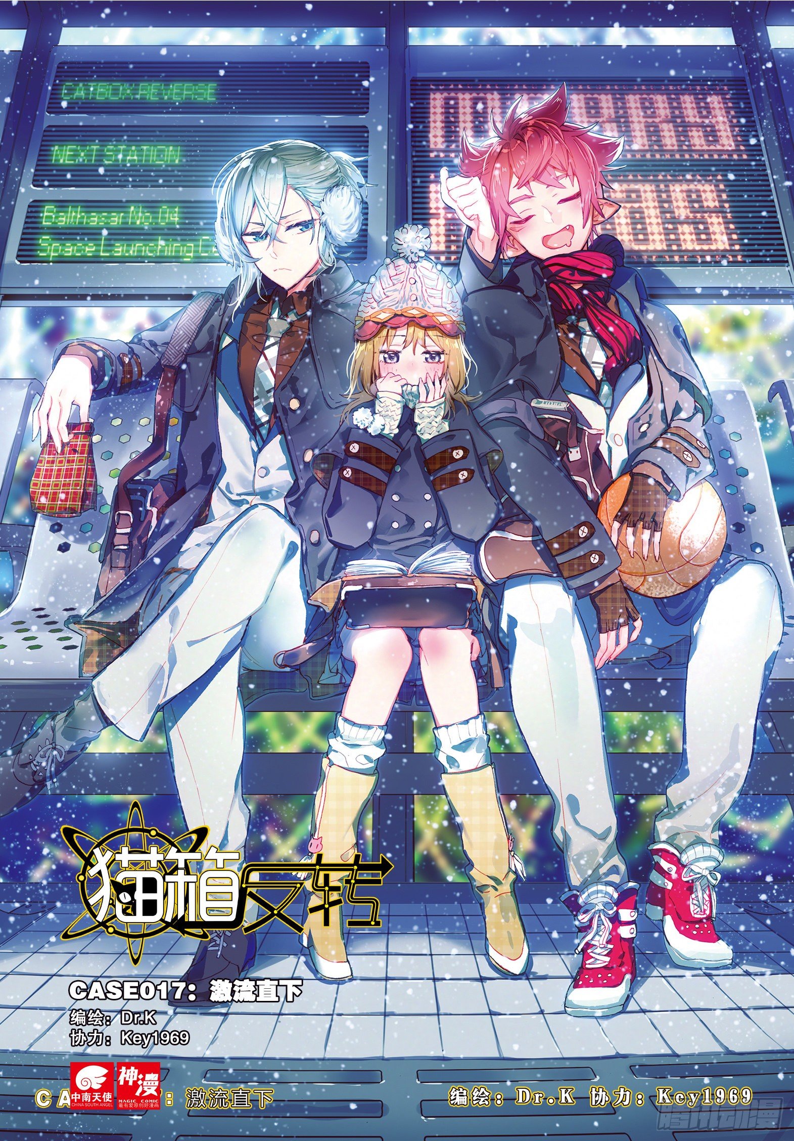 017 激流直下（上）-第38话