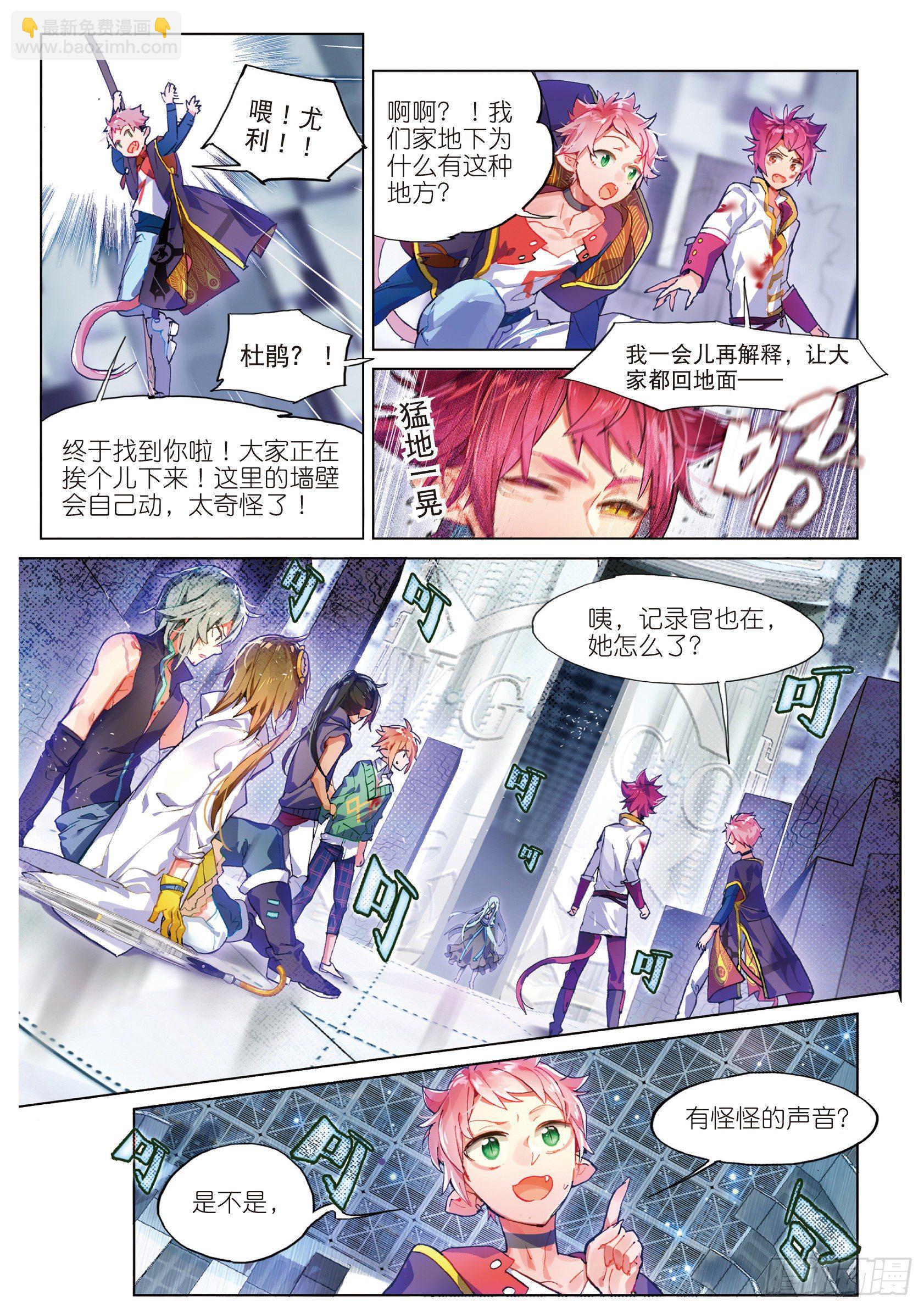 017 激流直下（上）-第38话