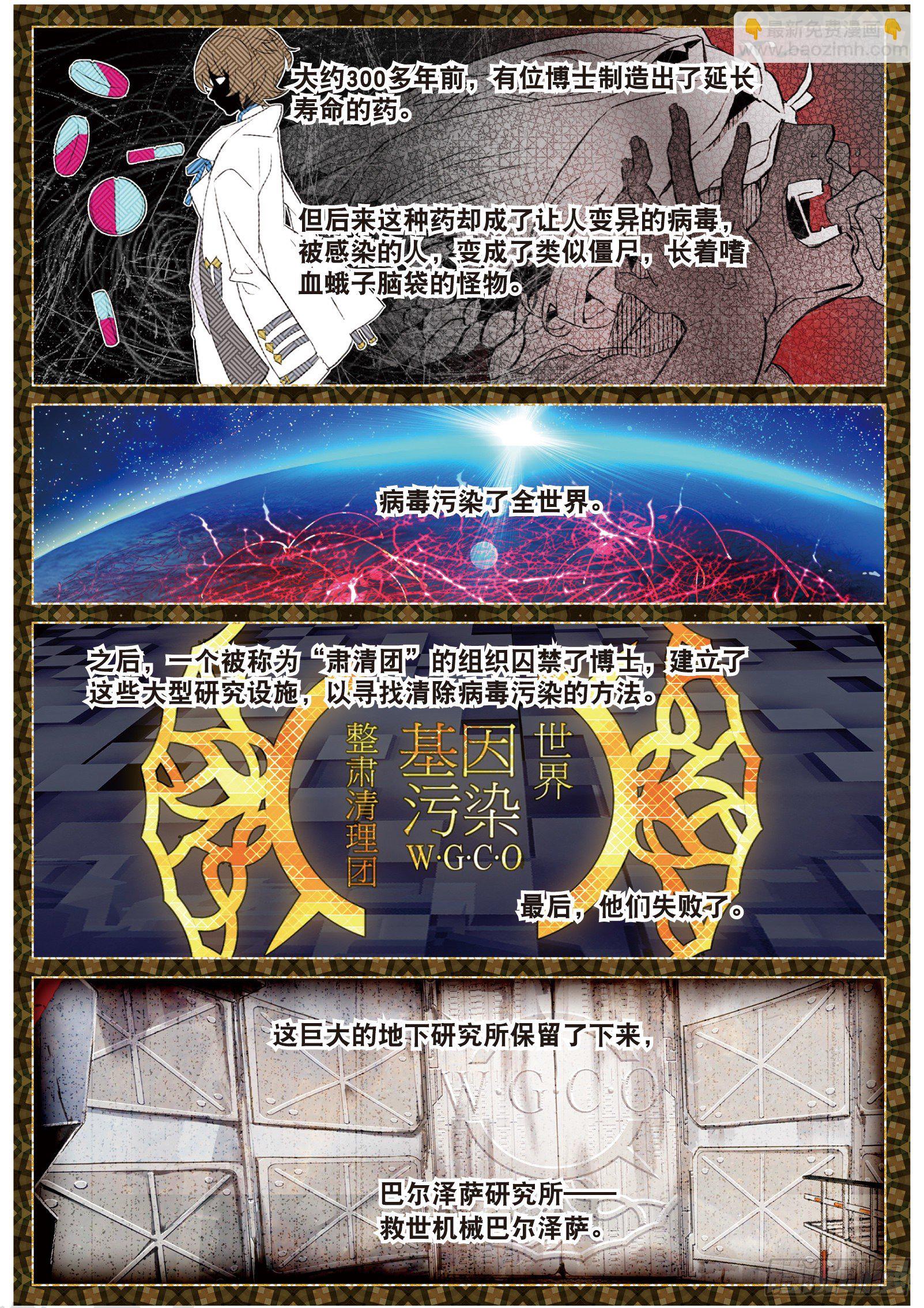 017 激流直下（上）-第38话