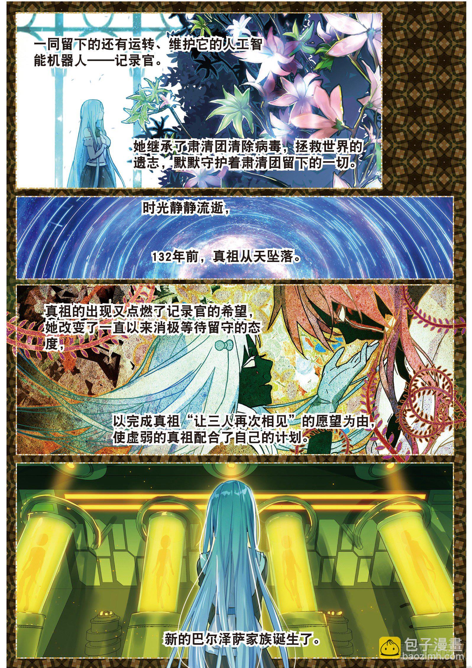 017 激流直下（上）-第38话