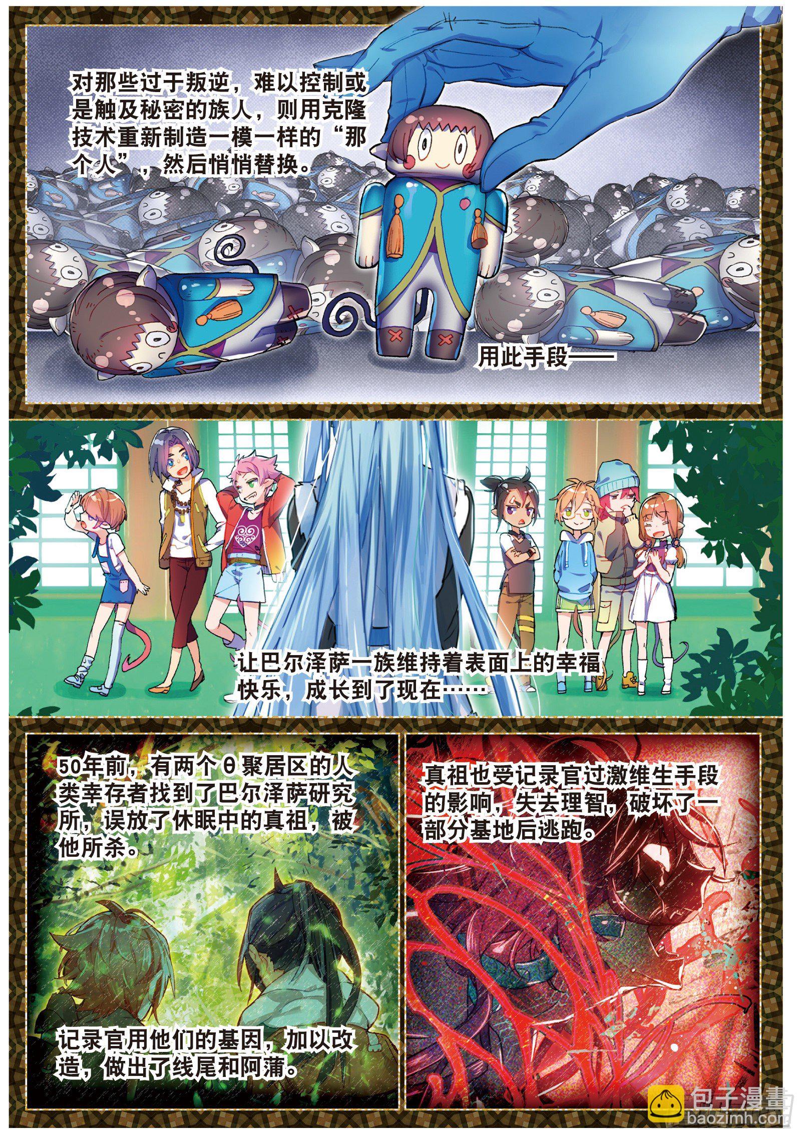 017 激流直下（上）-第38话