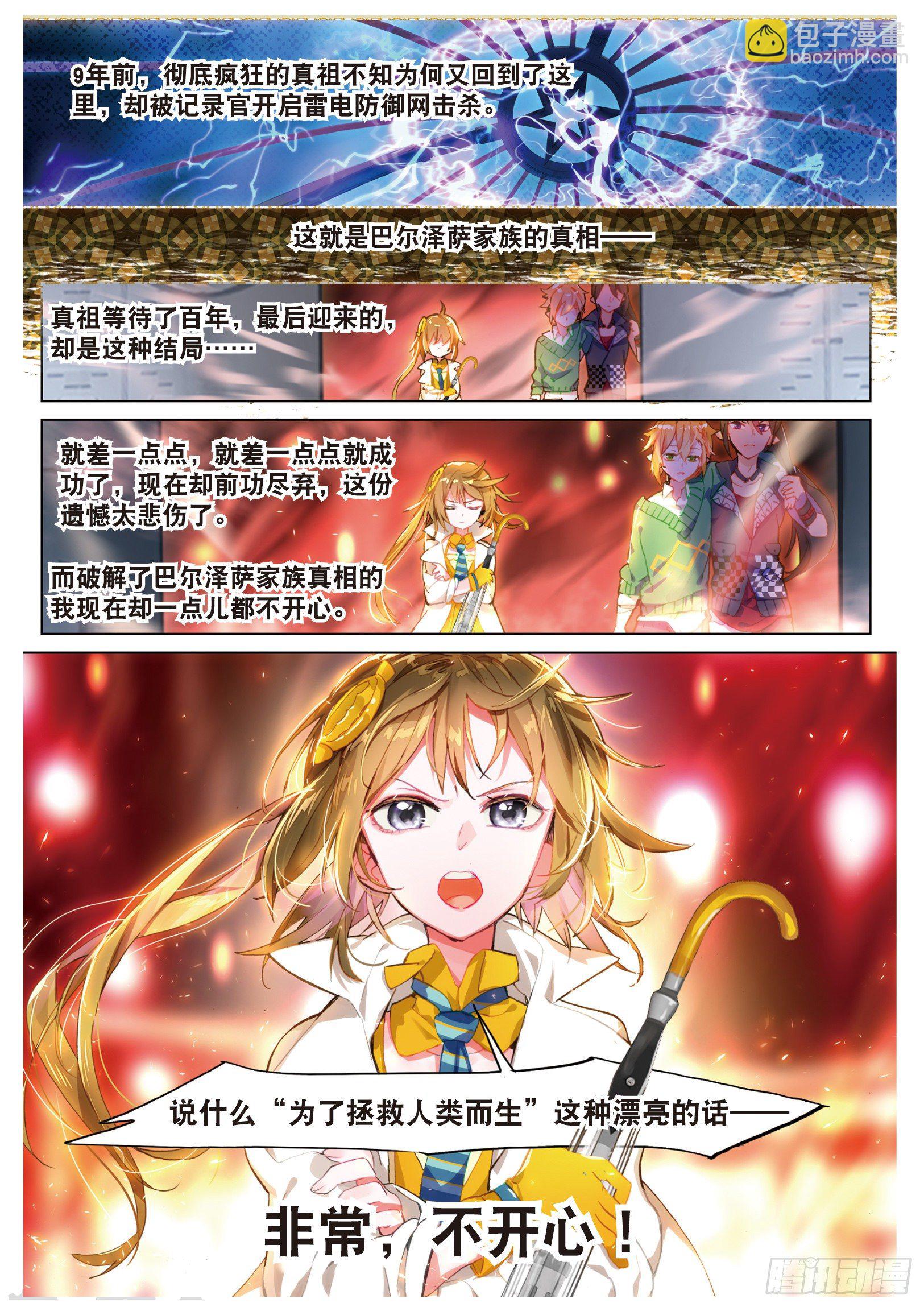 017 激流直下（上）-第38话