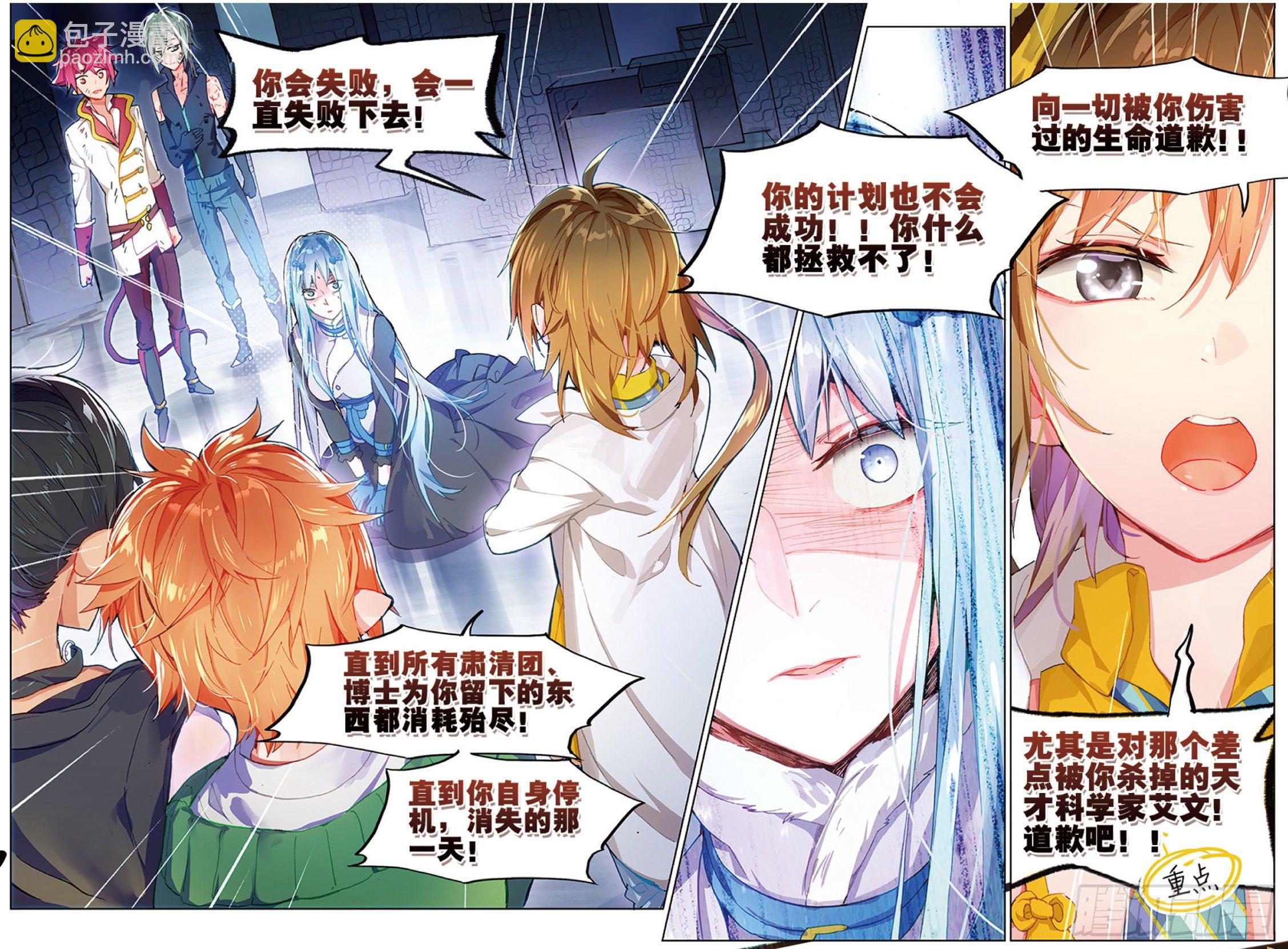 017 激流直下（上）-第38话