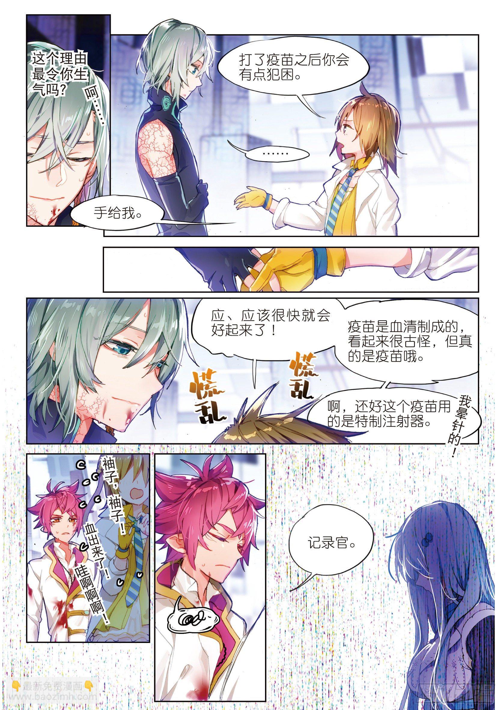 017 激流直下（上）-第38话