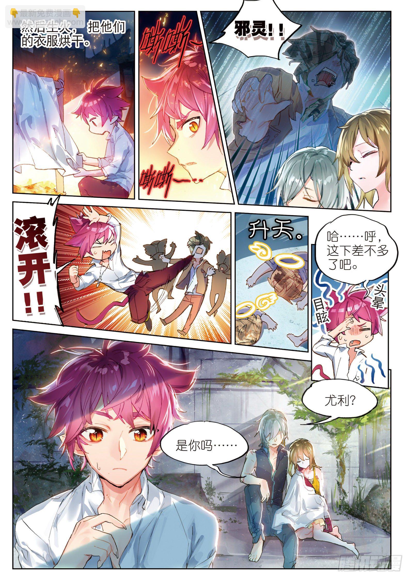 018 甜梦之畔（上）-第40话