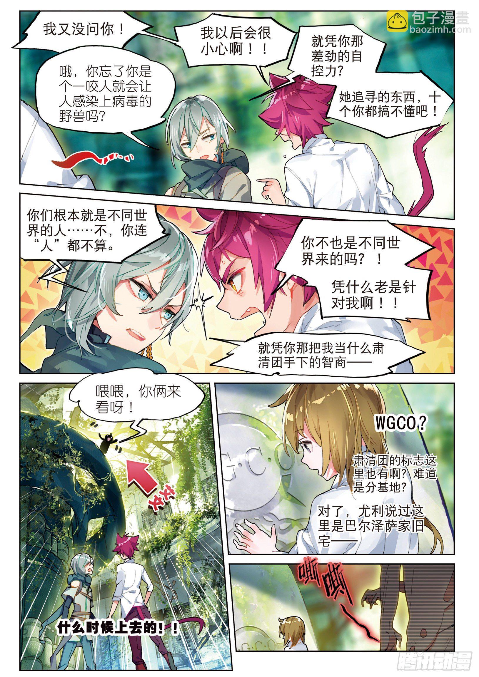 019 暗算（上）-第42话