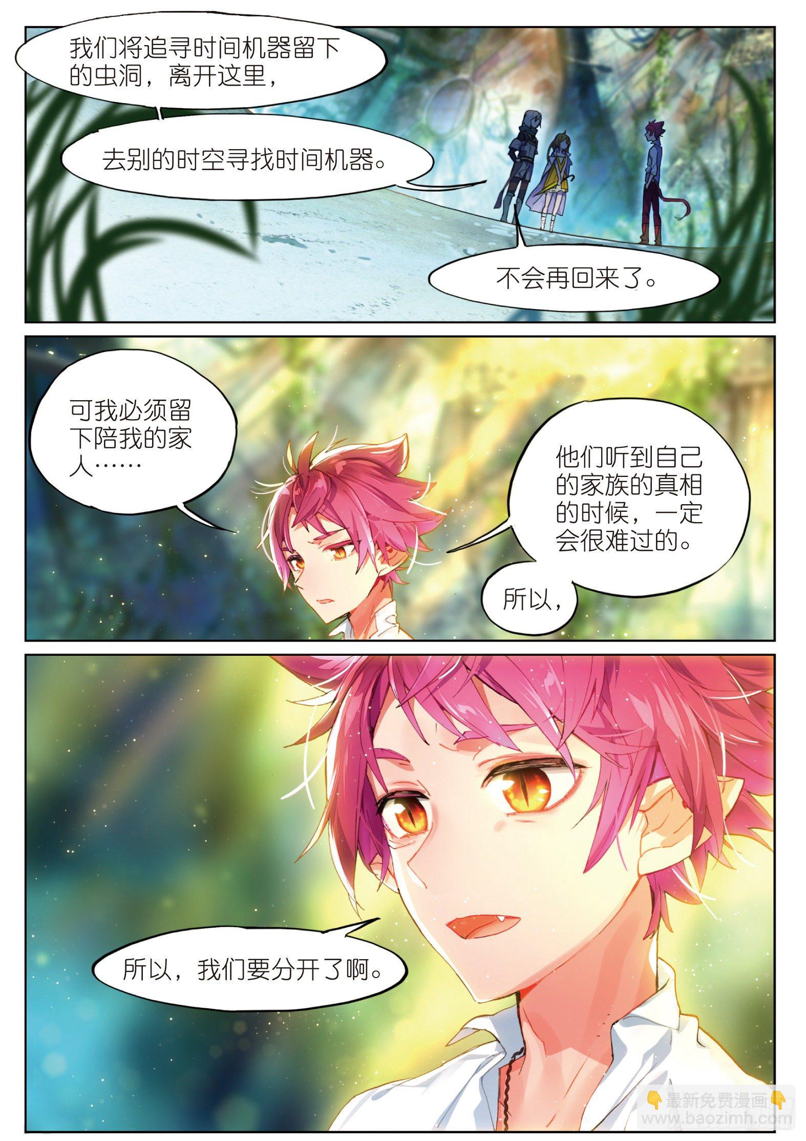 019 暗算（上）-第42话