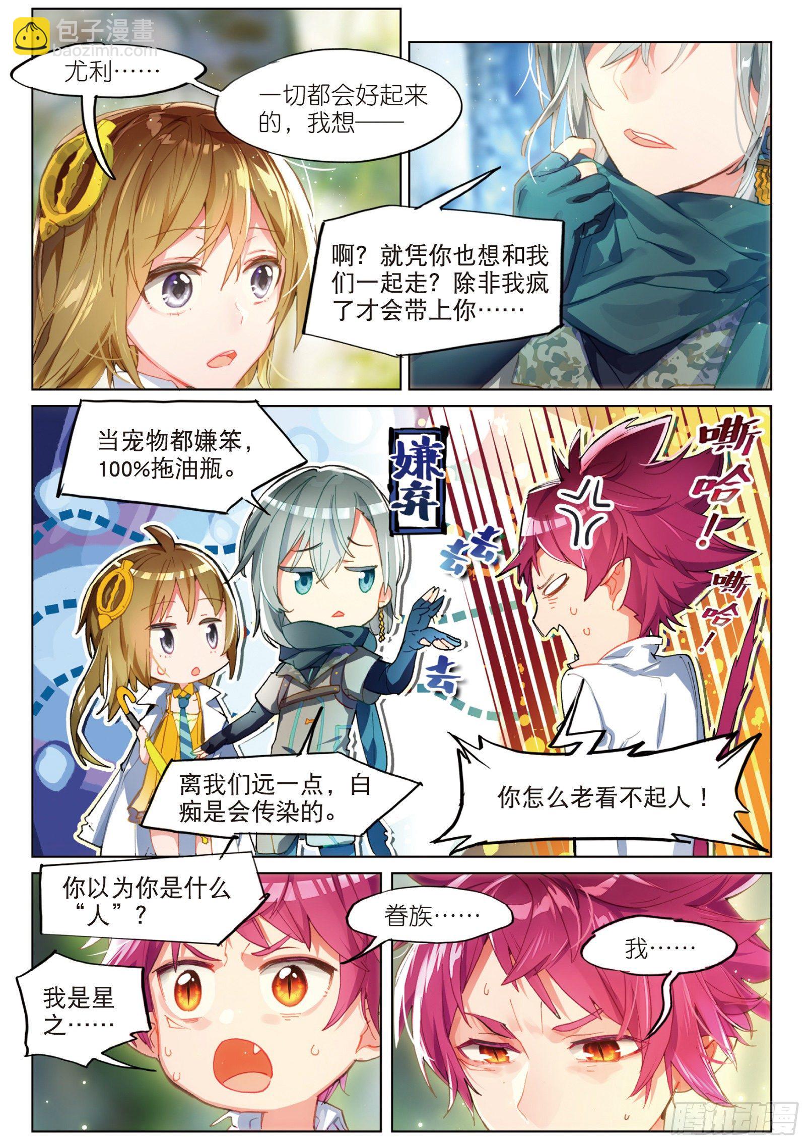 019 暗算（上）-第42话