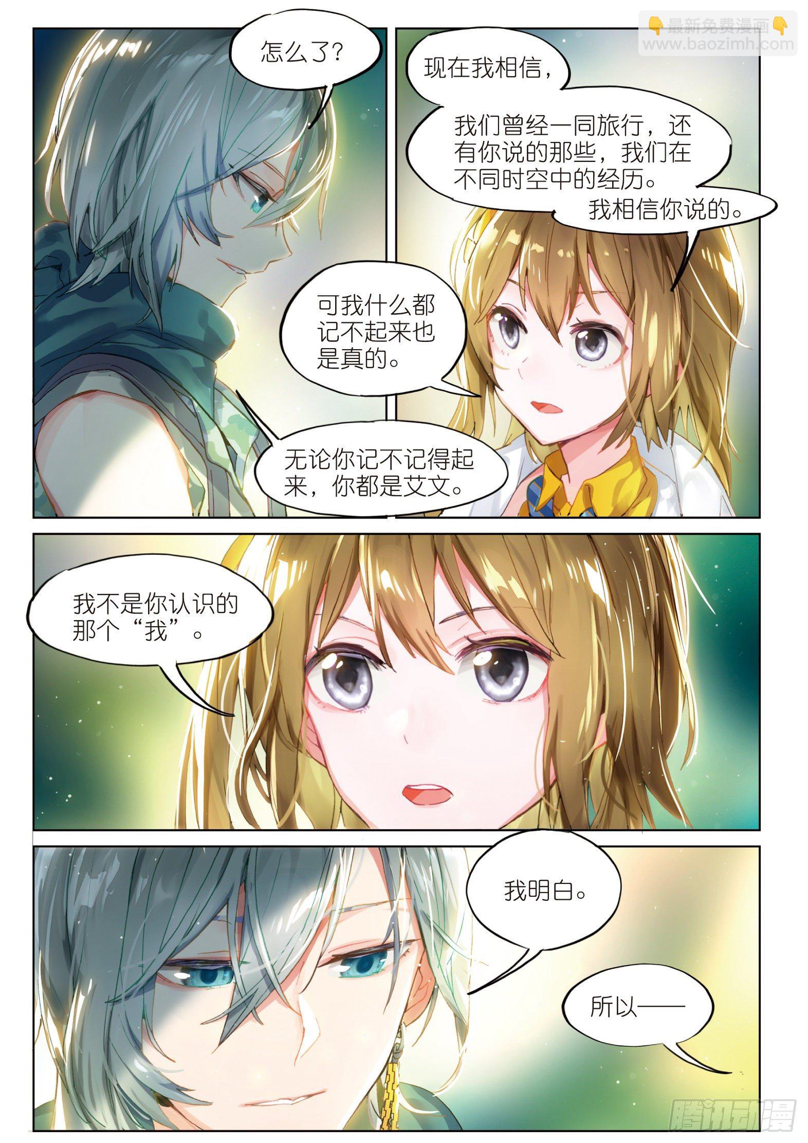 019 暗算（上）-第42话