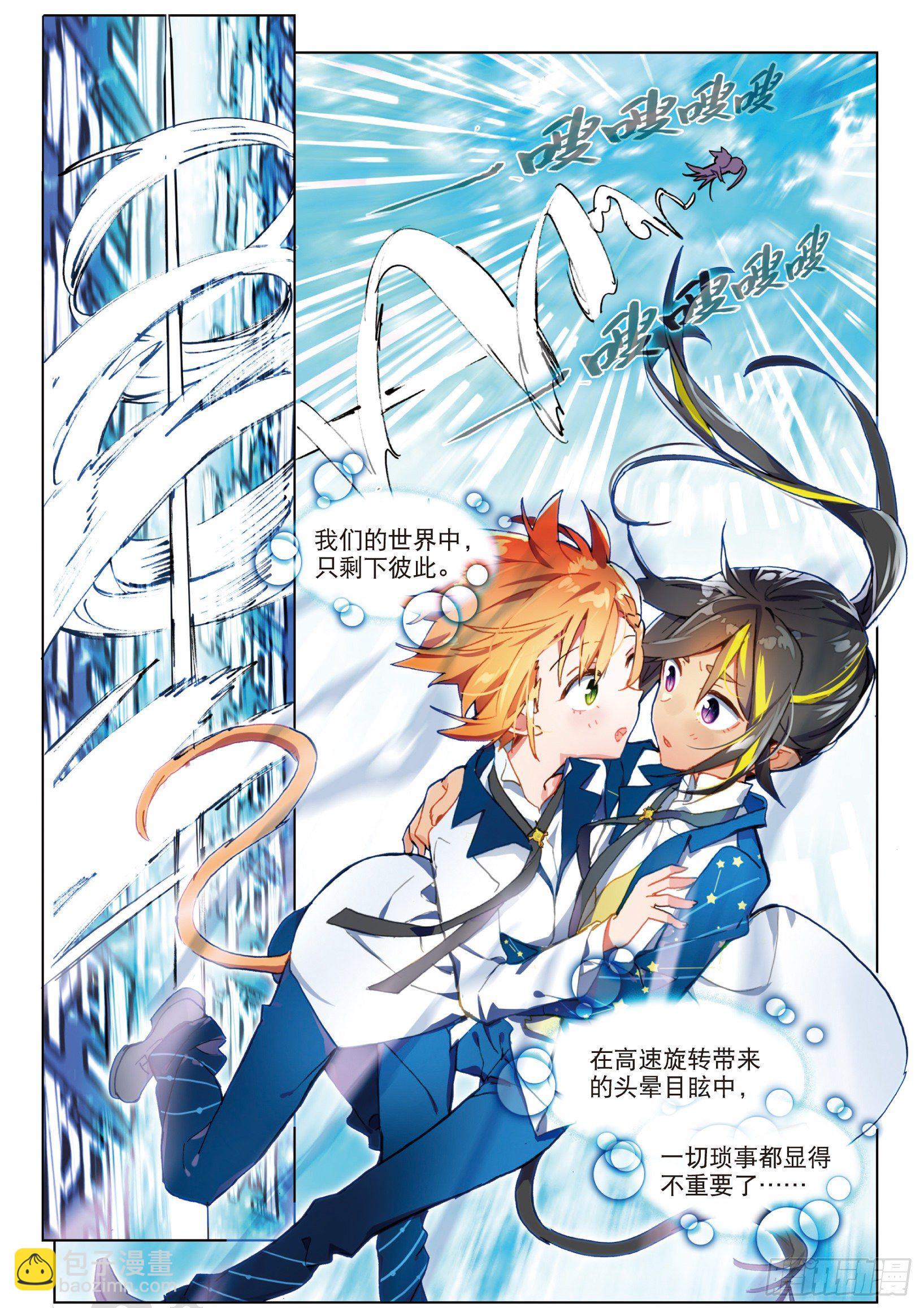 学院篇1  偷校服的犯人是谁！-第46话