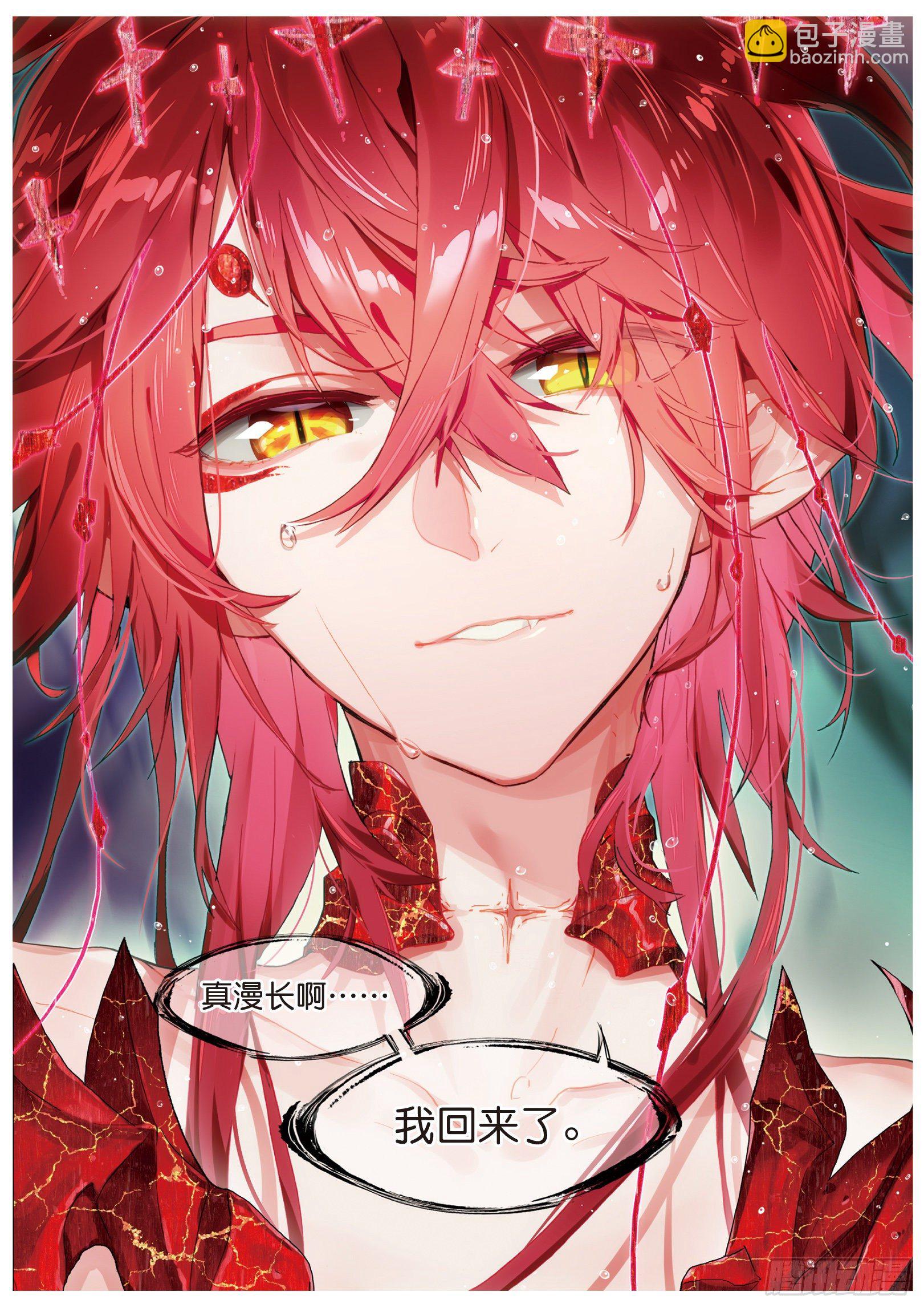 021 破茧重生（下）-第48话