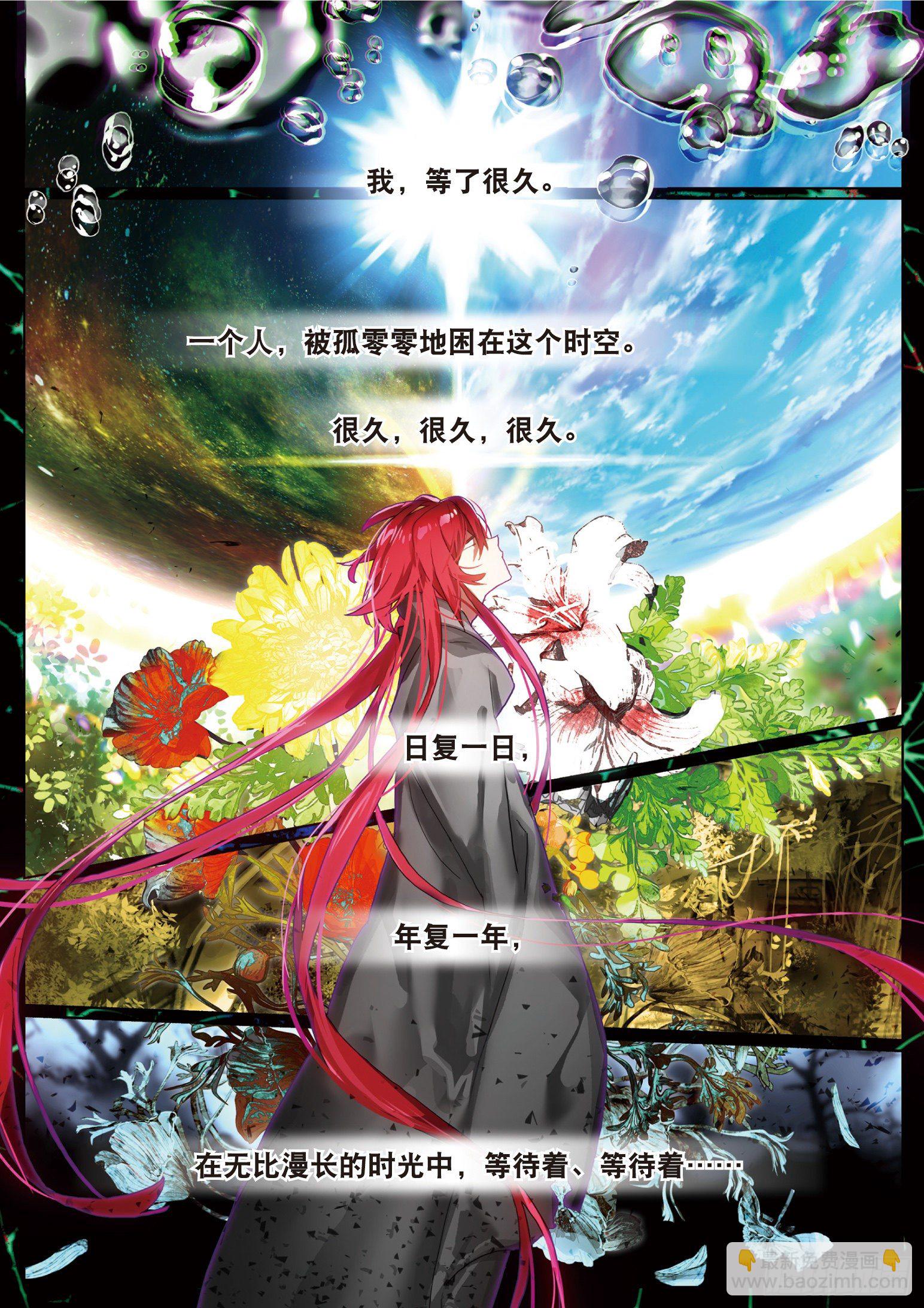 021 破茧重生（下）-第48话