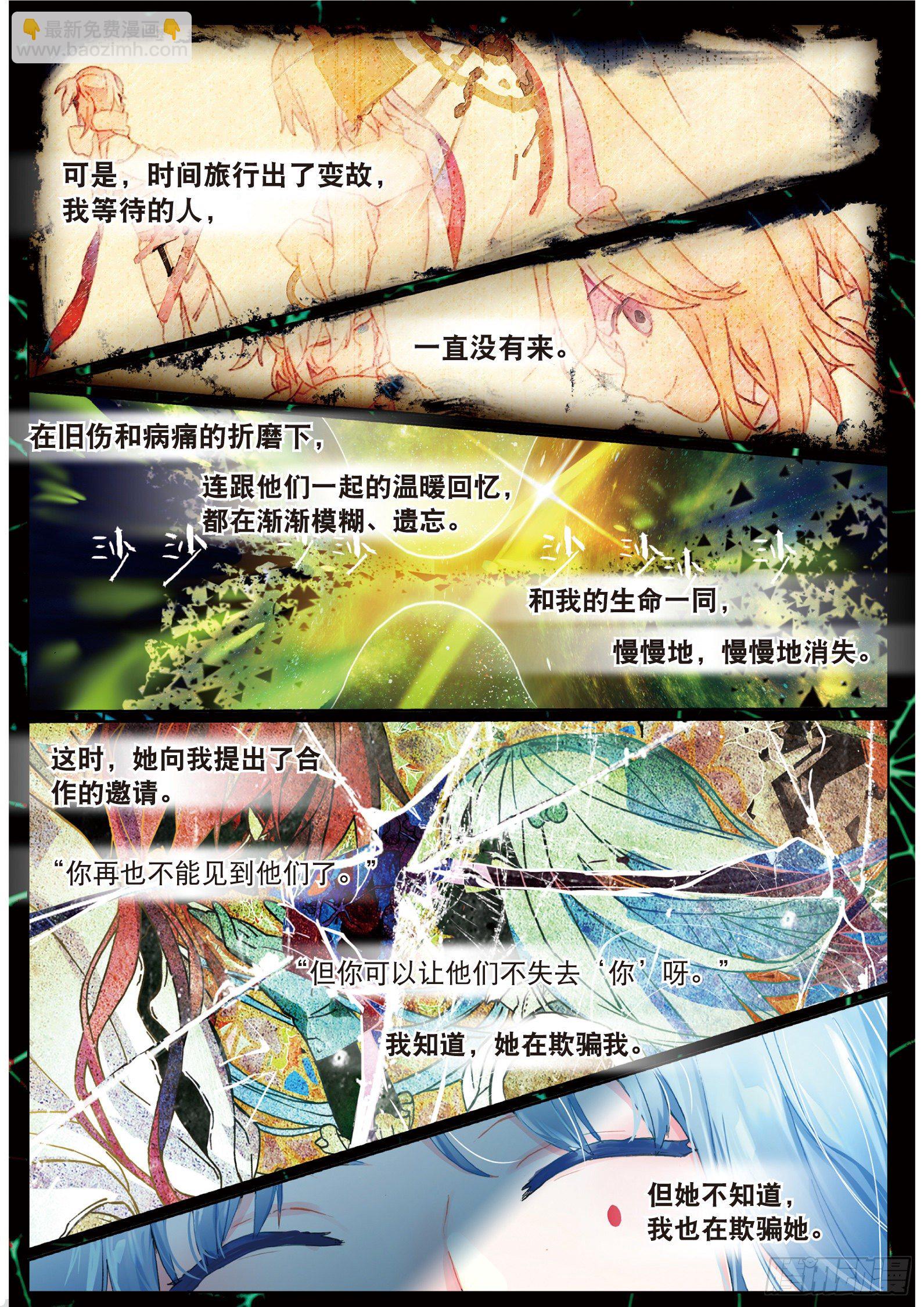 021 破茧重生（下）-第48话