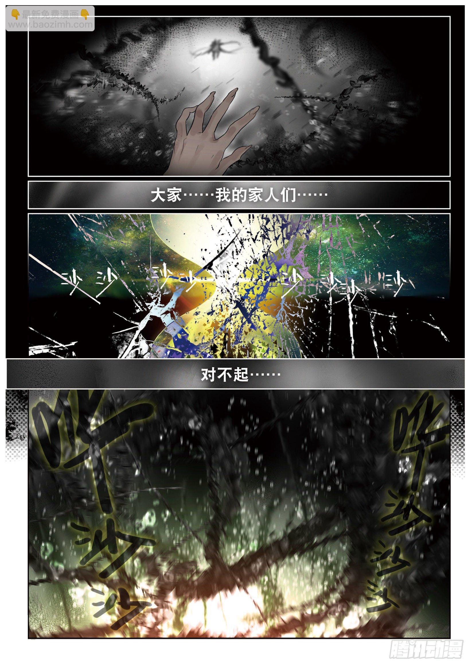 021 破茧重生（下）-第48话