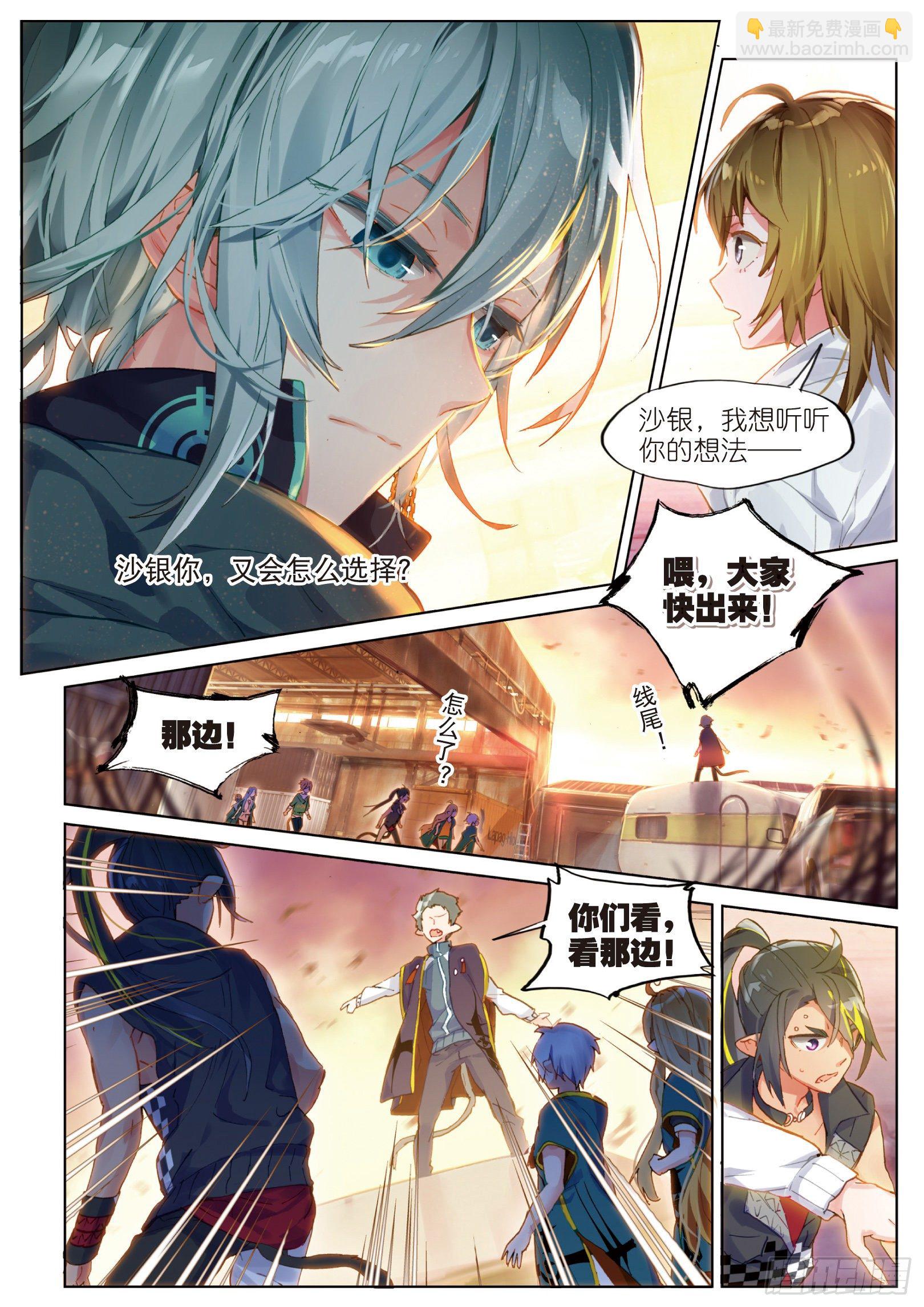 022 血晶封域（下）-第50话