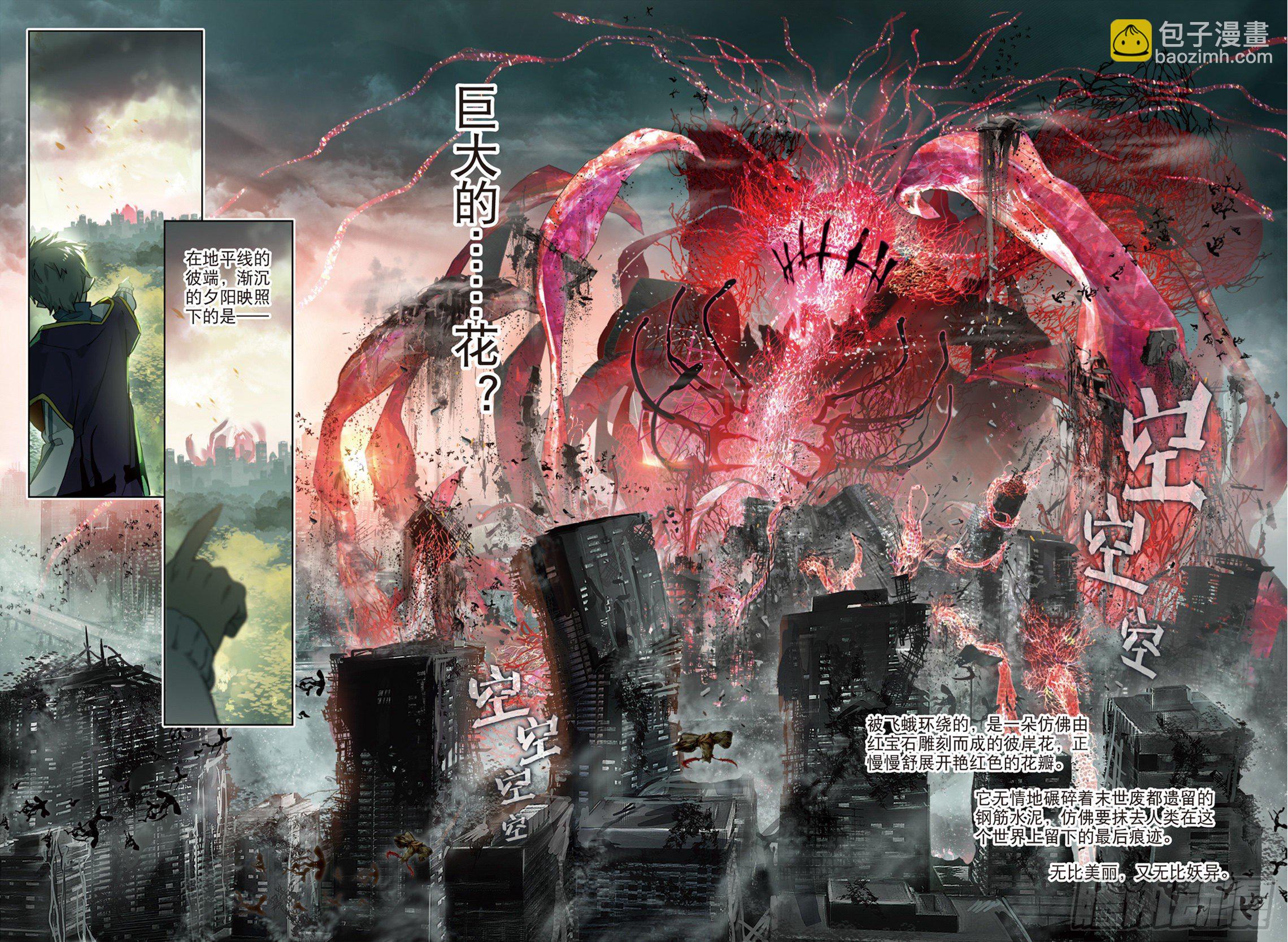 022 血晶封域（下）-第50话