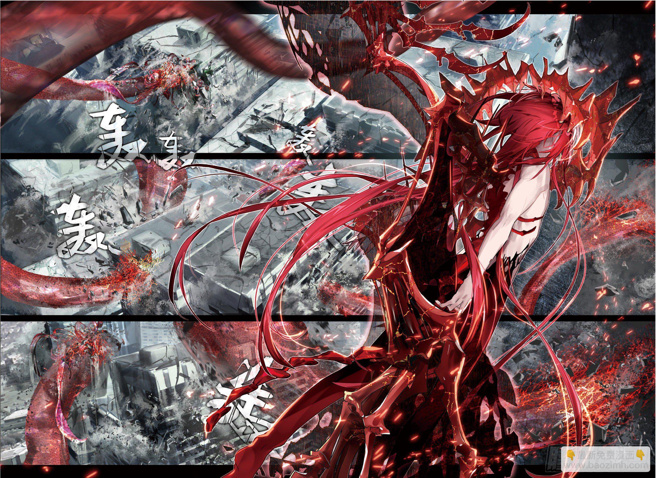 022 血晶封域（下）-第50话