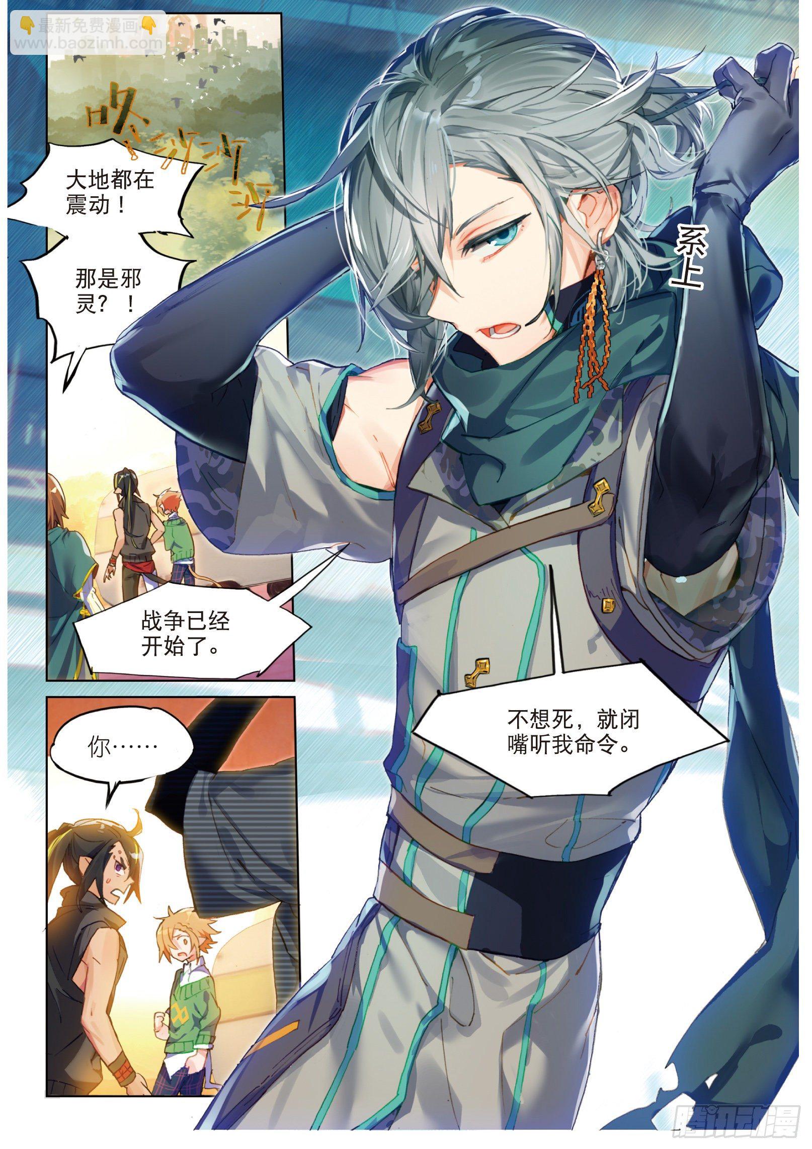 022 血晶封域（下）-第50话