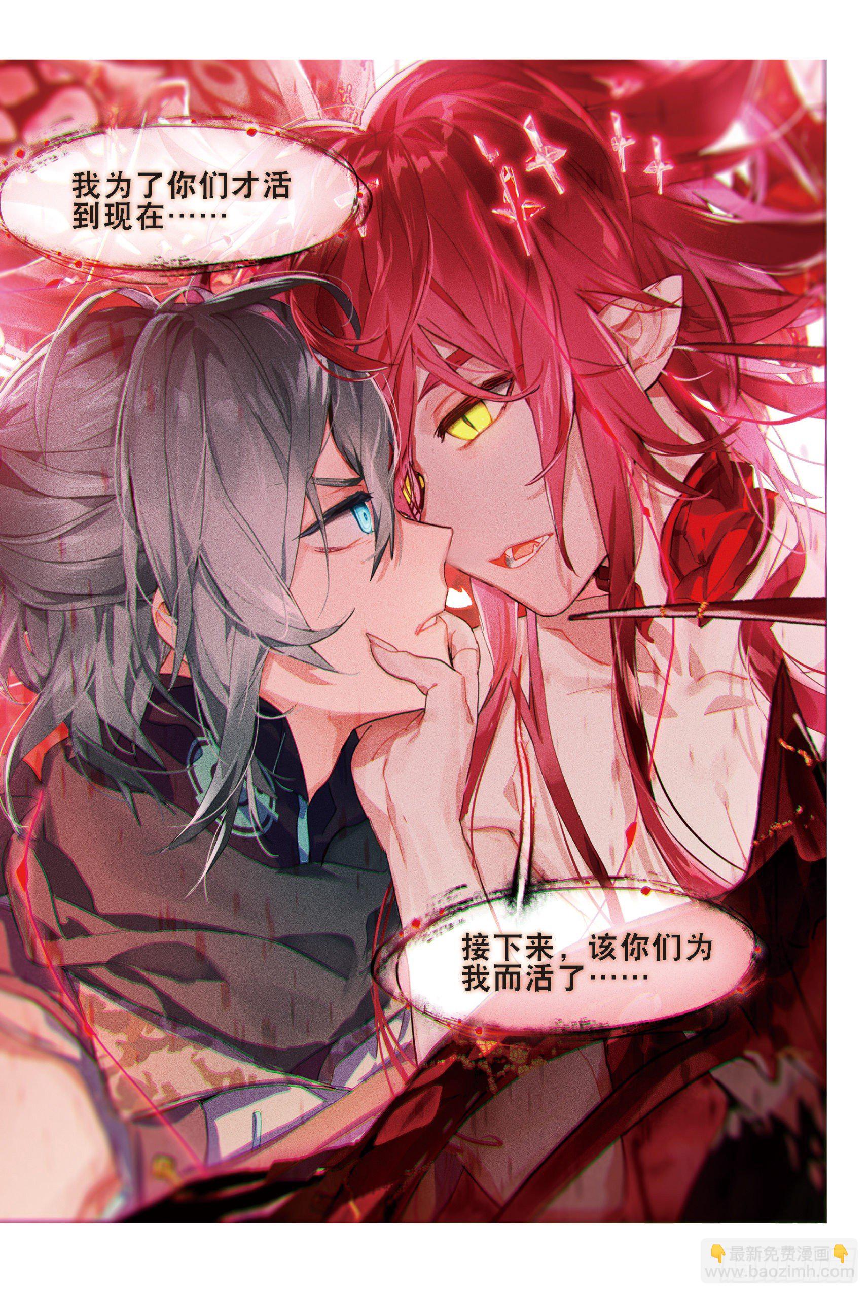 024 彼岸邀请（下）-第54话