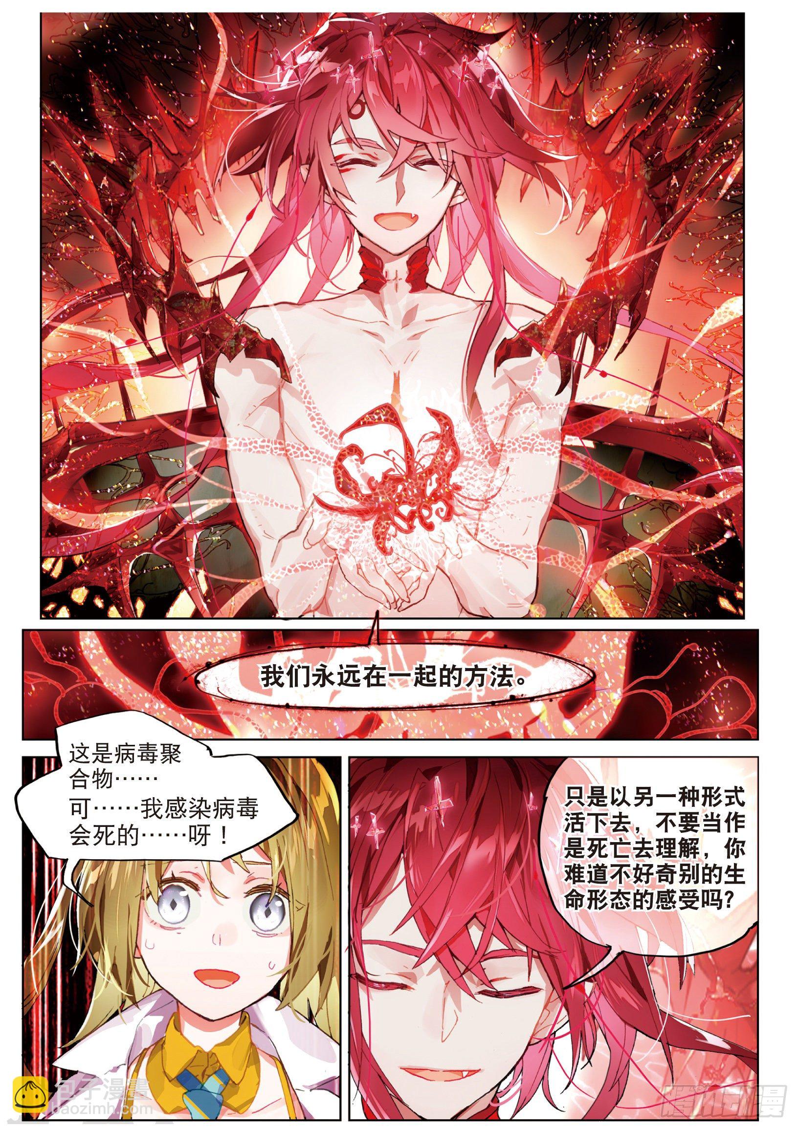 024 彼岸邀请（下）-第54话