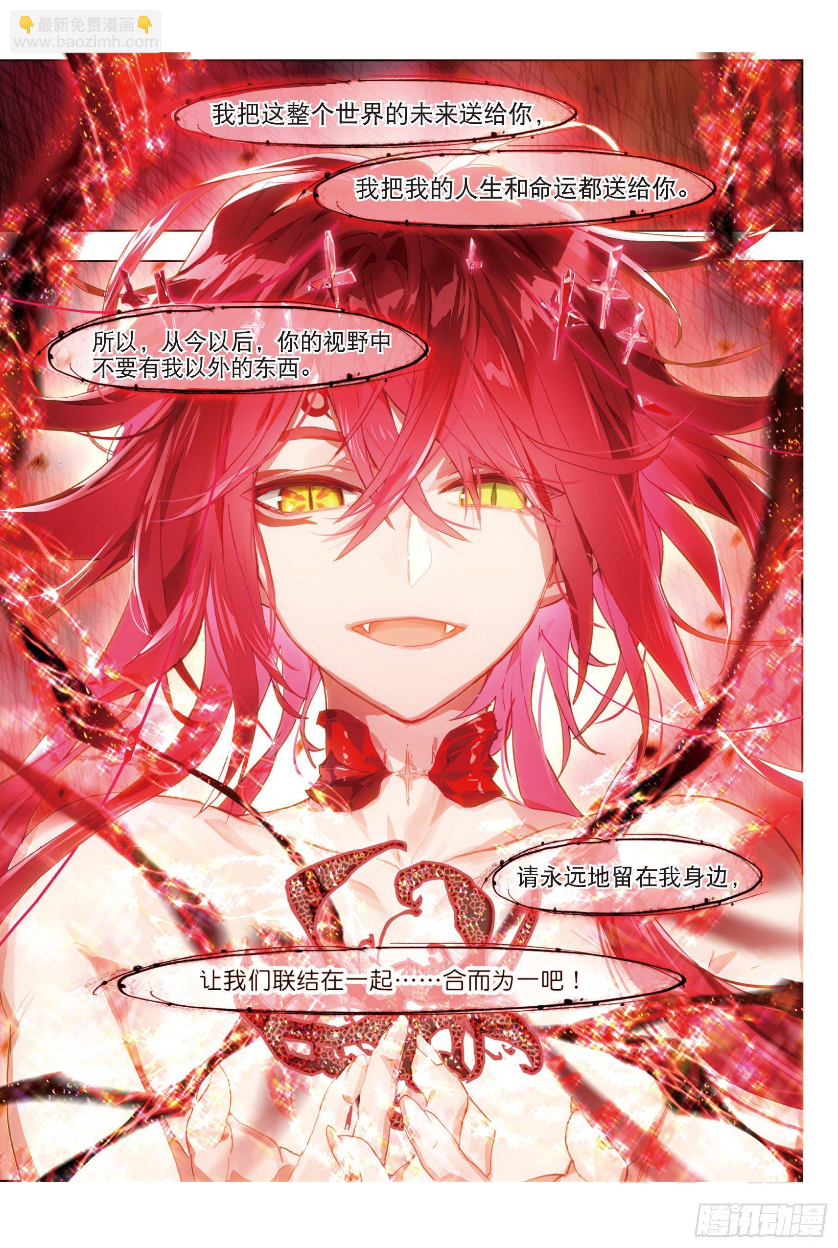 024 彼岸邀请（下）-第54话