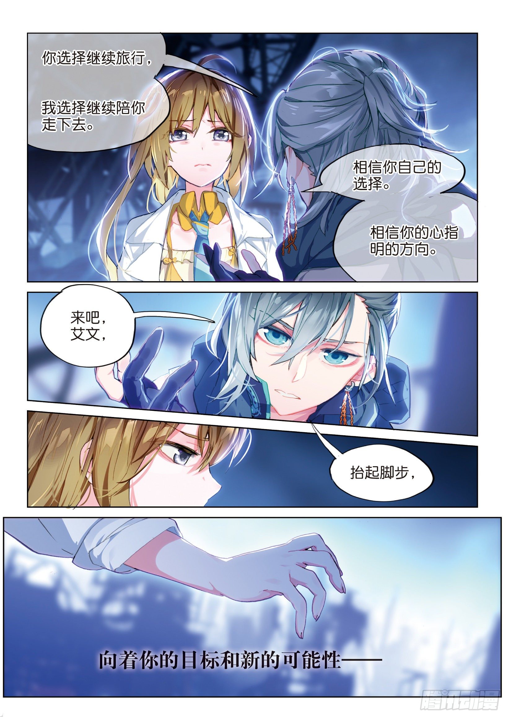 025 囚笼悖离（下）-第56话