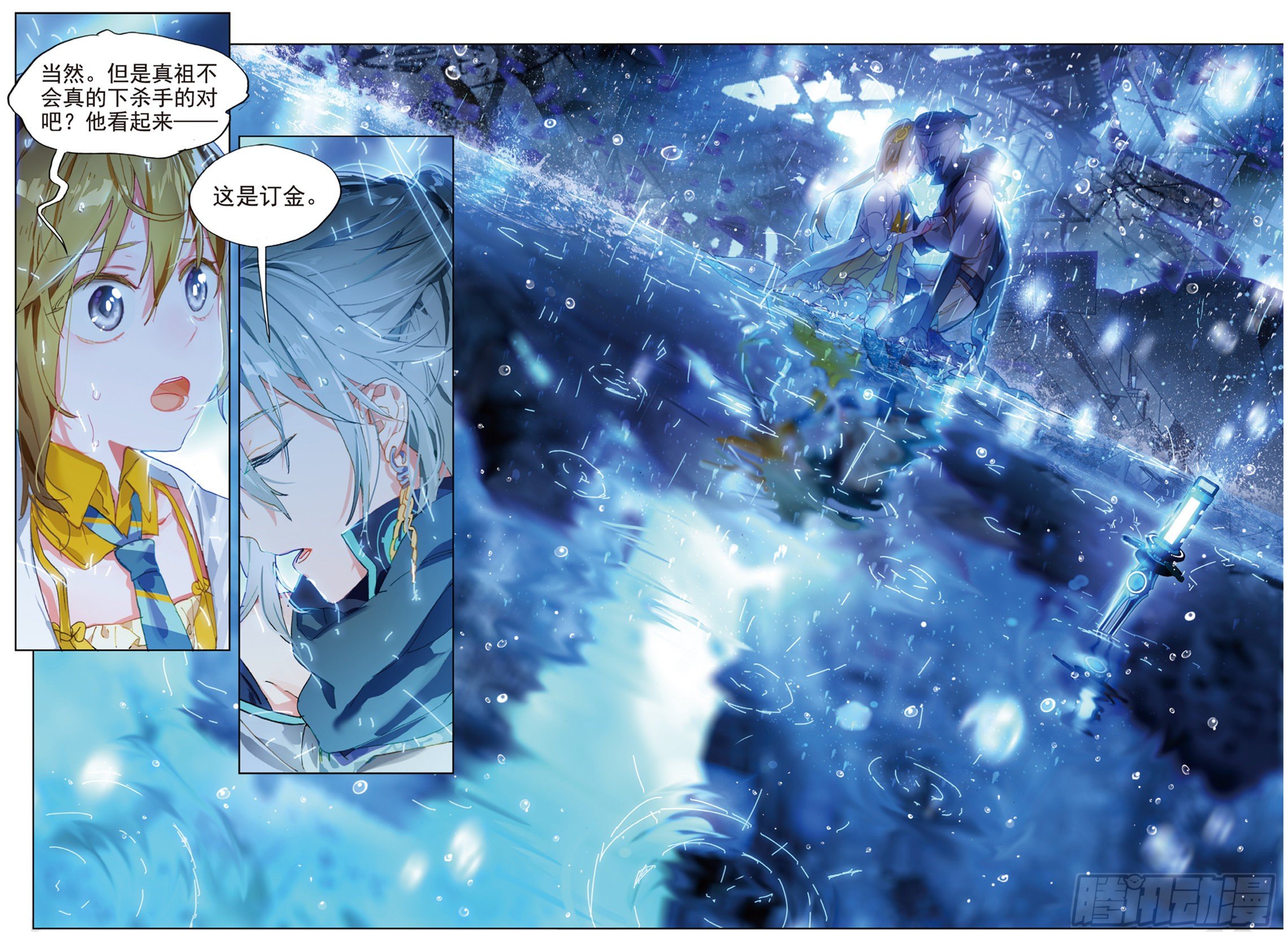 026 废都追击（下）-第58话