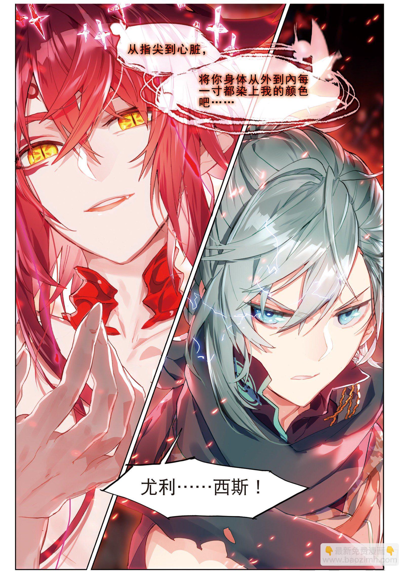 026 废都追击（下）-第58话