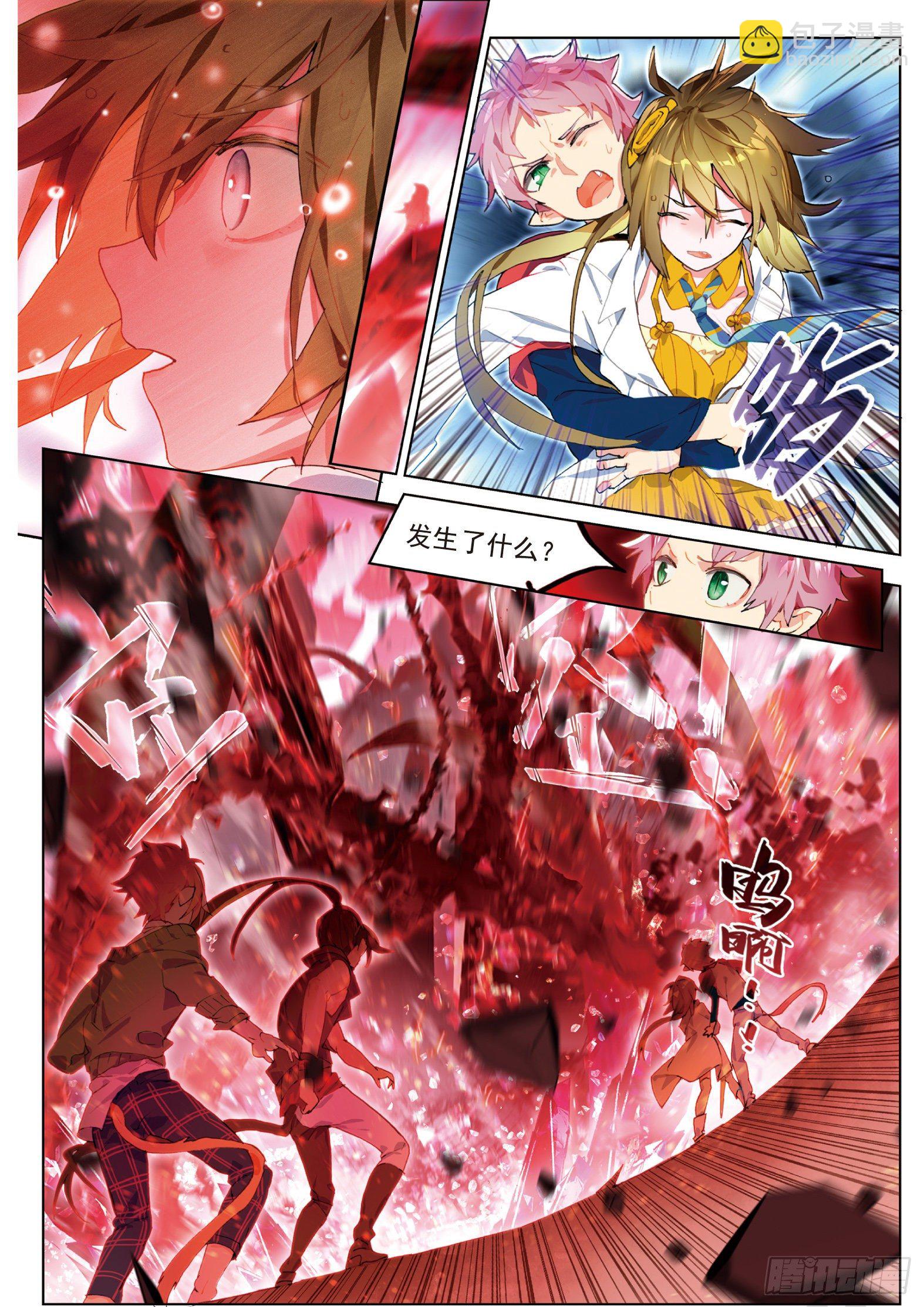 026 废都追击（下）-第58话