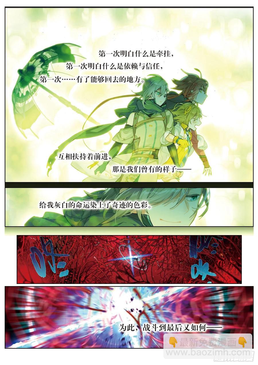 029 决战之刻03（下）-第64话