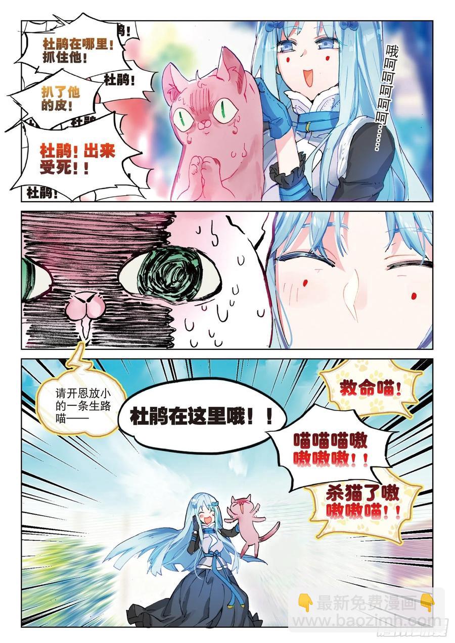 学院篇02 终极变猫枪！（下）-第66话