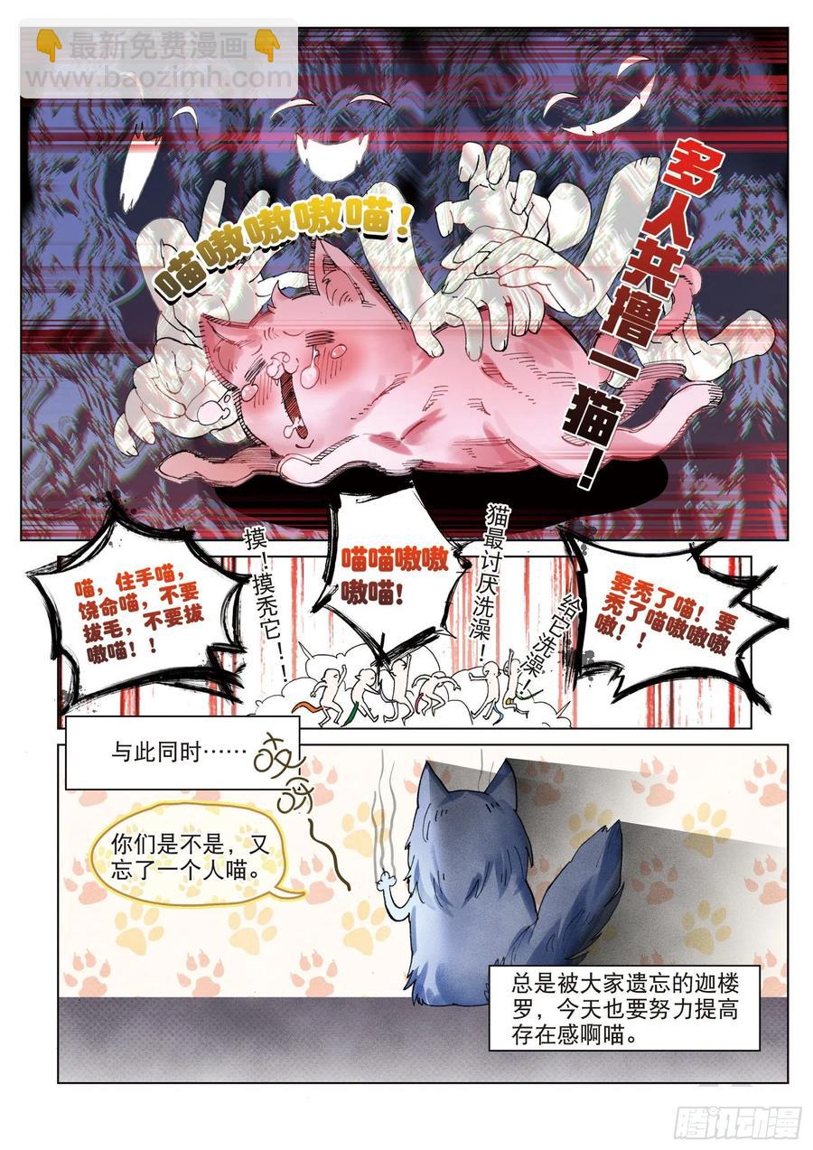 学院篇02 终极变猫枪！（下）-第66话