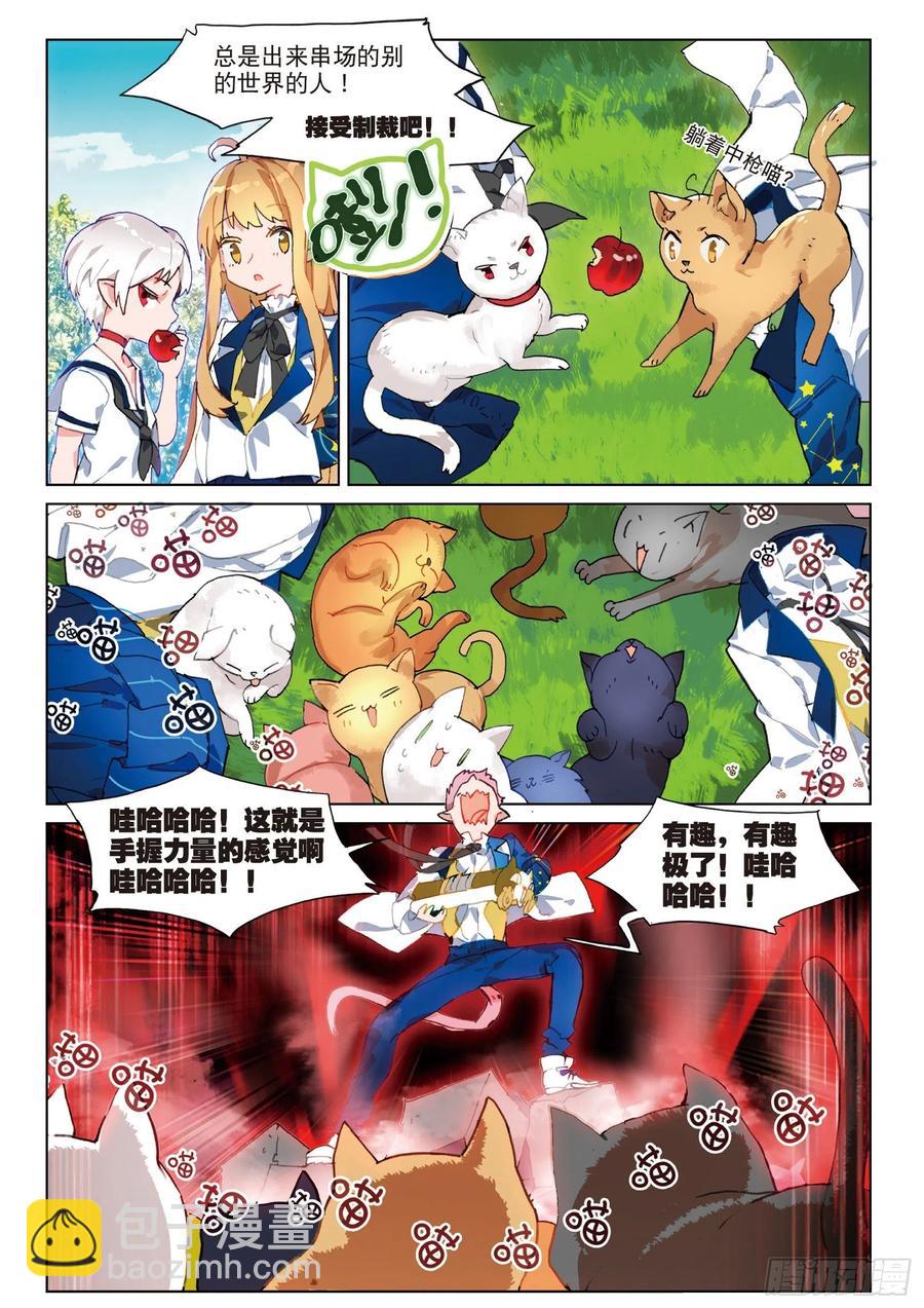 学院篇02 终极变猫枪！（下）-第66话