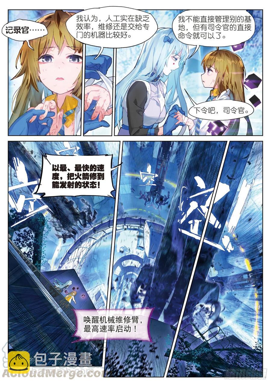 031 Blame（2）-第68话