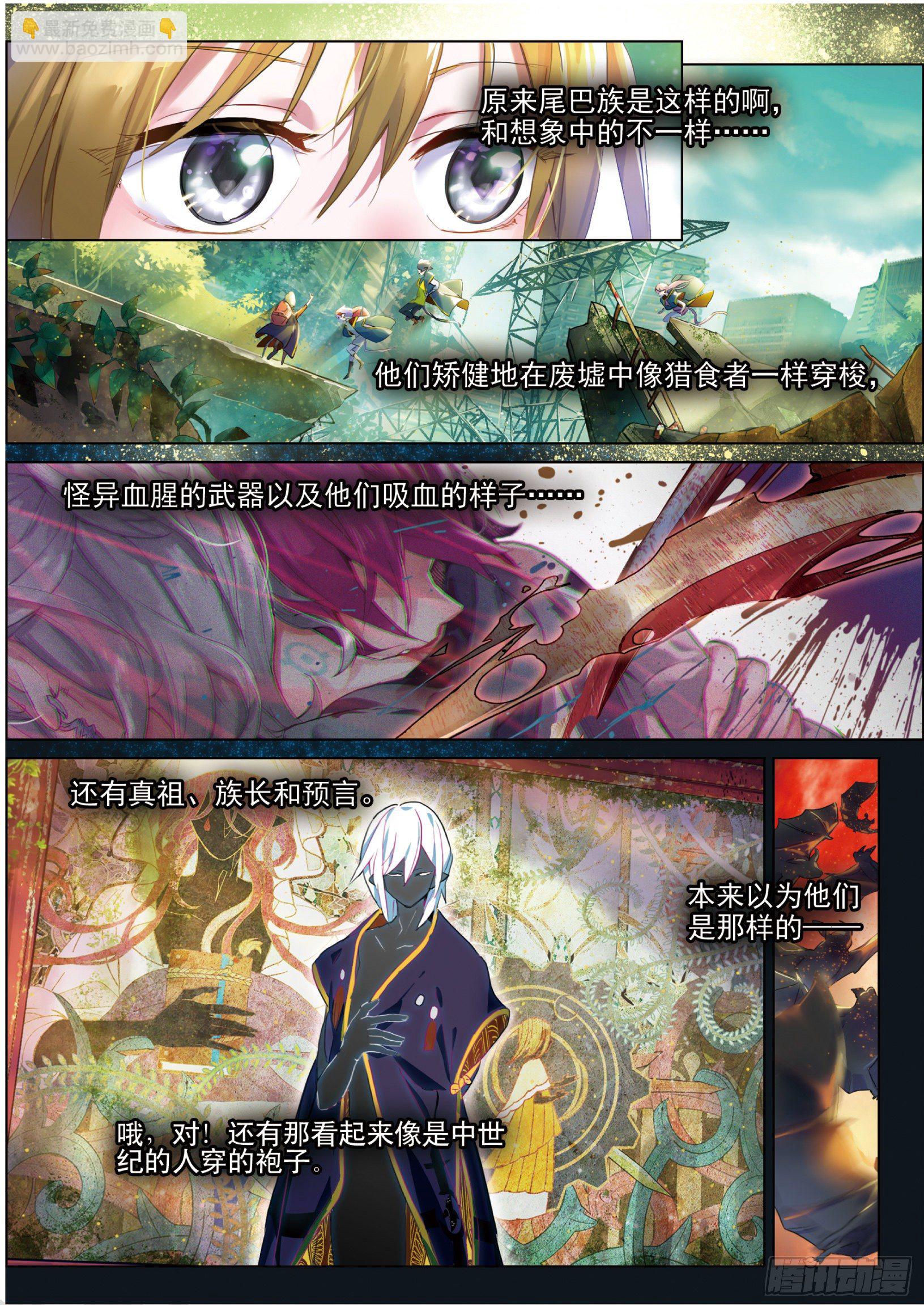 003.5 其实是土著？（上）-第8话