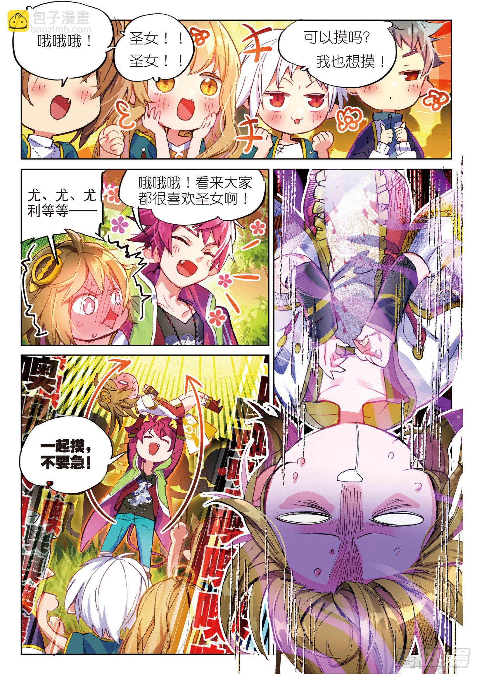 003.5 其实是土著？（上）-第8话