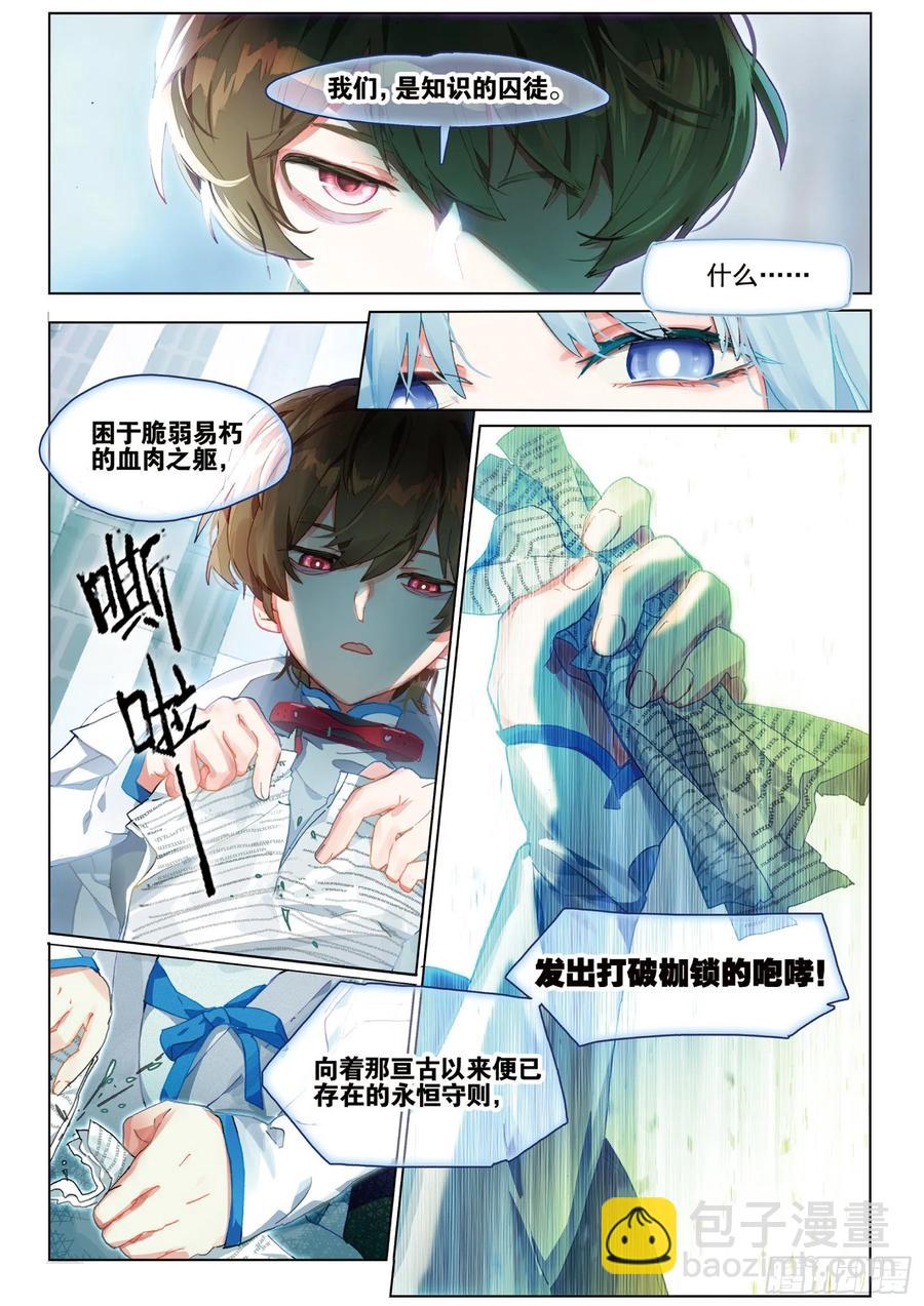 035 旧世蓝调（2）-第72话