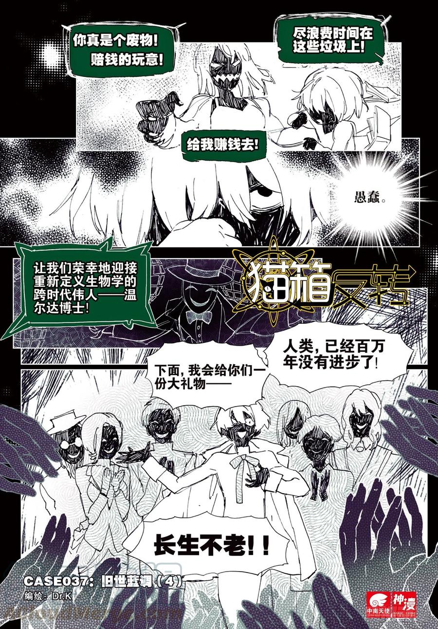 037 旧世蓝调（4）-第74话