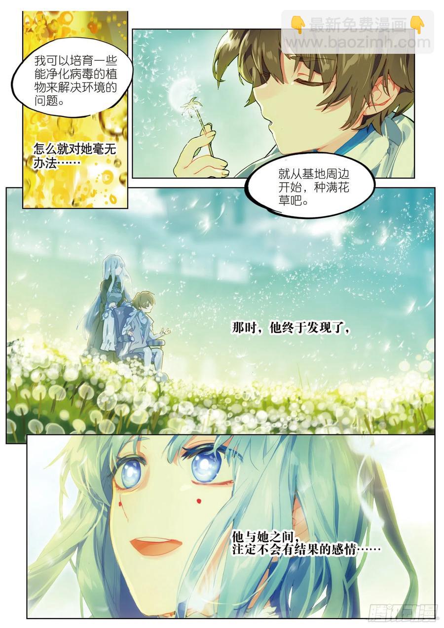 貓箱反轉 - 037 舊世藍調（4） - 4