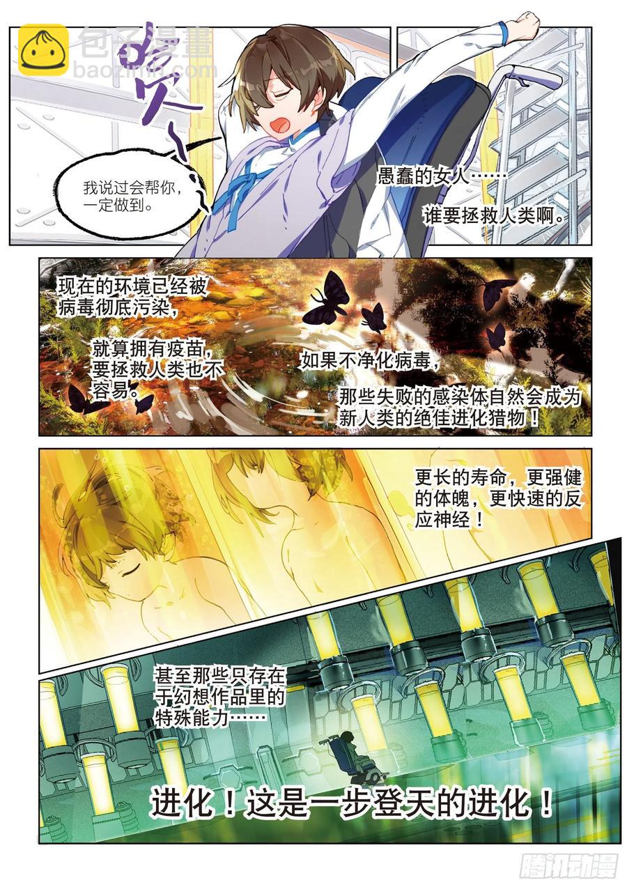 貓箱反轉 - 037 舊世藍調（4） - 1