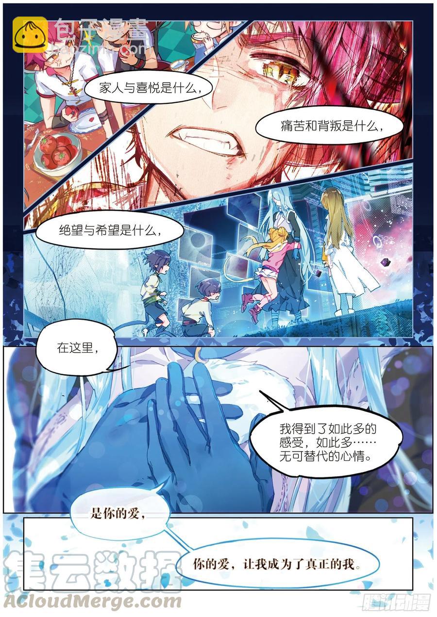 039 旧世蓝调（终）-第76话