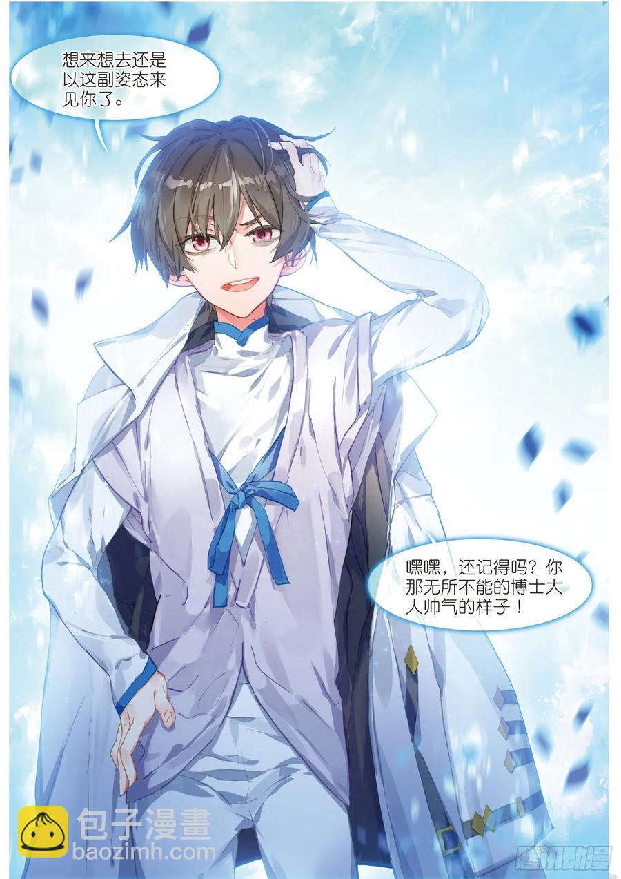 039 旧世蓝调（终）-第76话