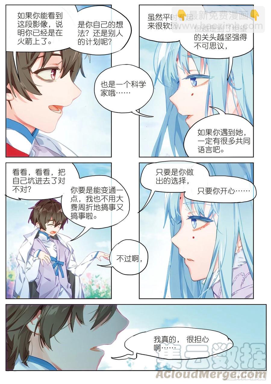 貓箱反轉 - 039 舊世藍調（終） - 1